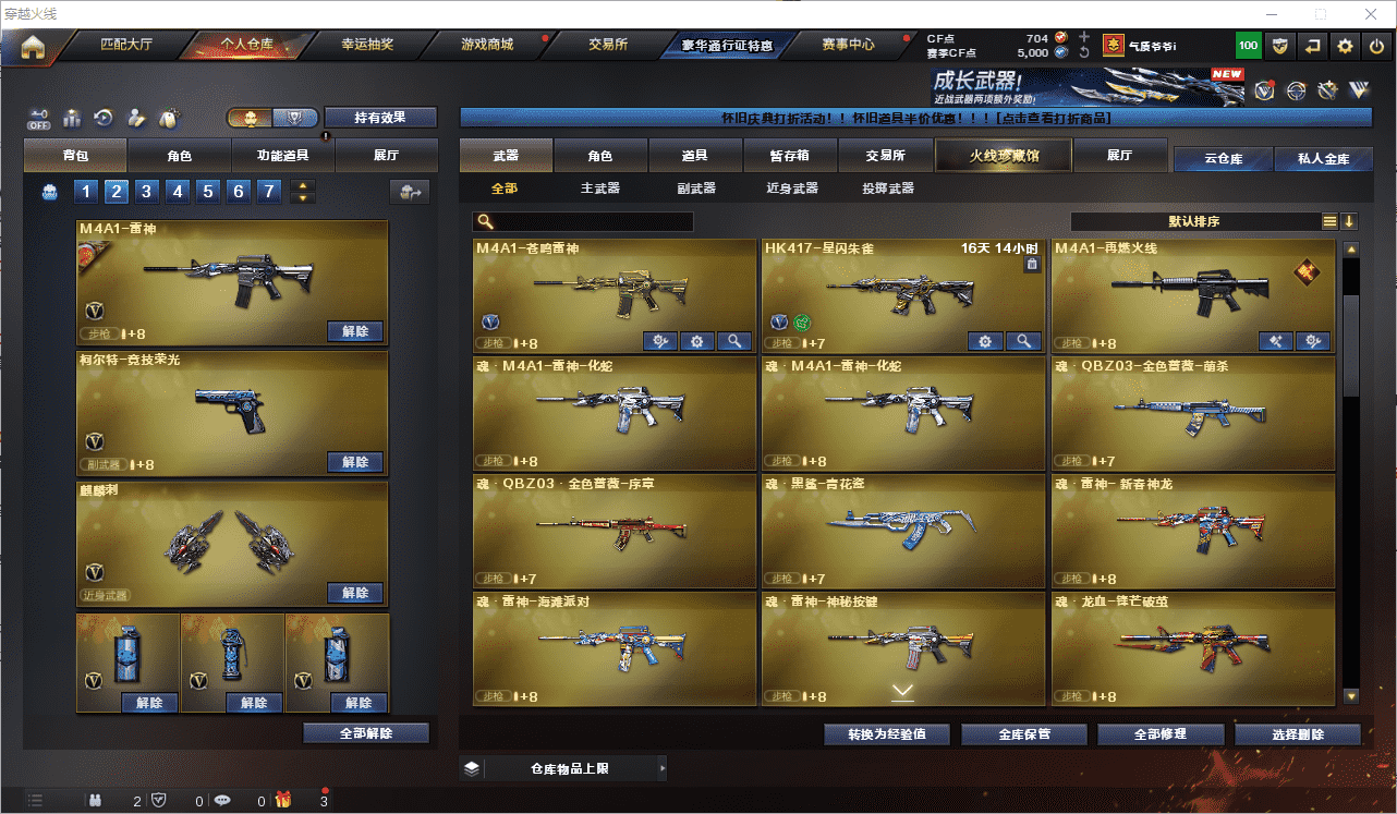 CFCMW462586穿越火线账号详情图8