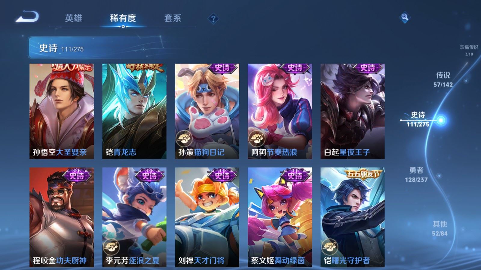 WZCMW4238193王者荣耀账号详情图22