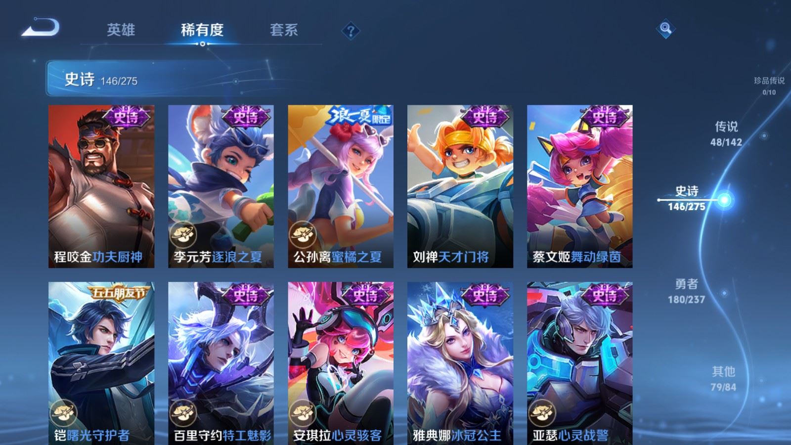 WZCMW4238406王者荣耀账号详情图22