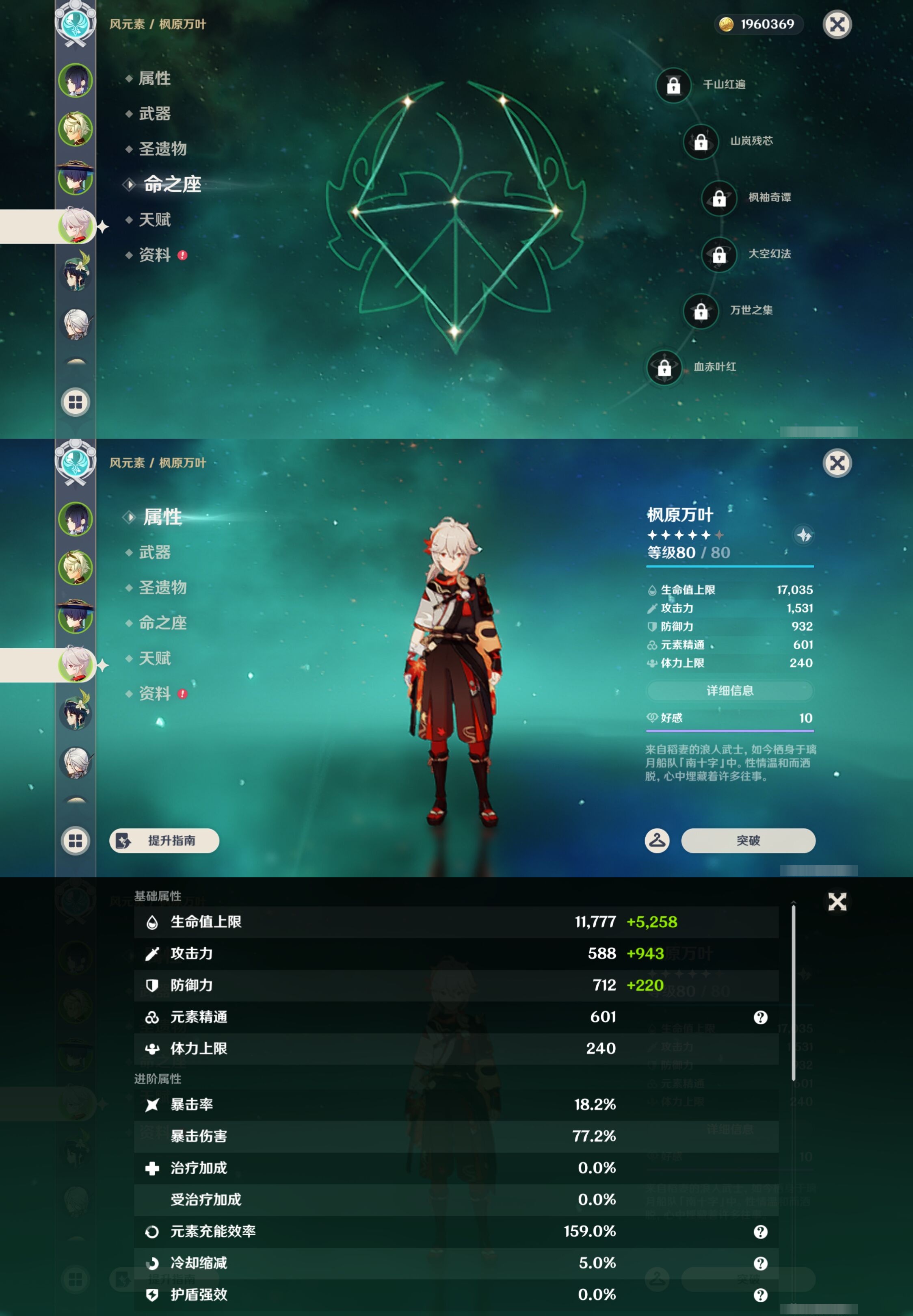 YSMK43477原神账号详情图11