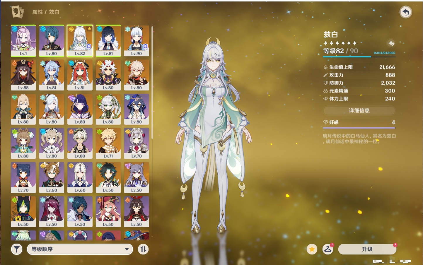 YSMK43463原神账号详情图19