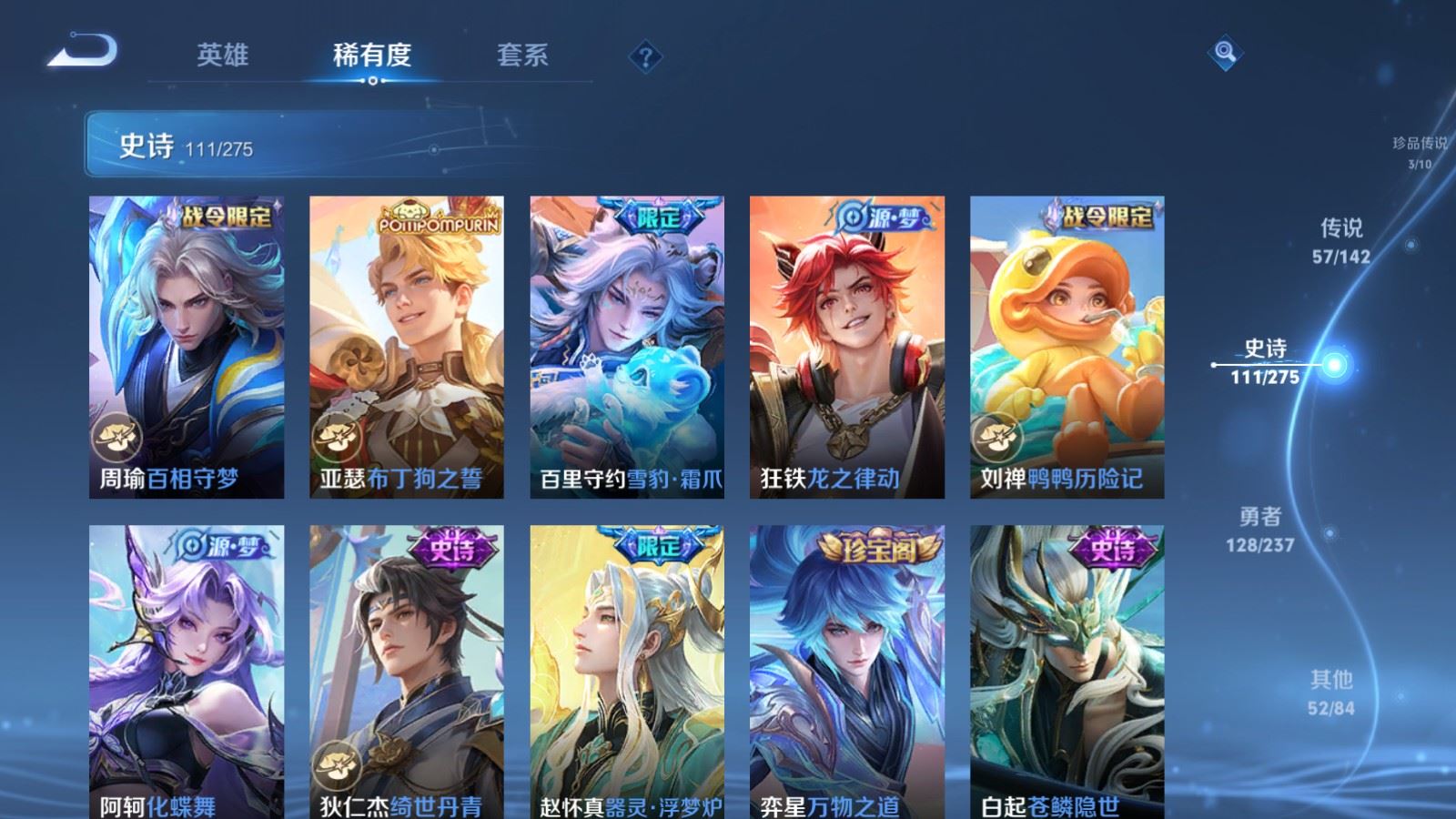 WZCMW4238193王者荣耀账号详情图16