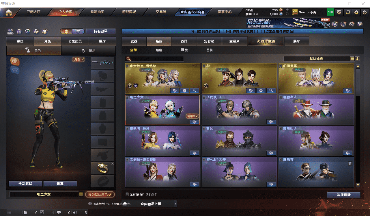 CFCMW462460穿越火线账号详情图11