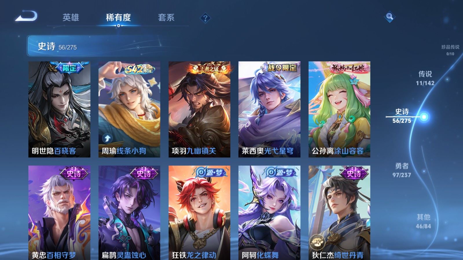 WZLX4236662王者荣耀账号详情图8