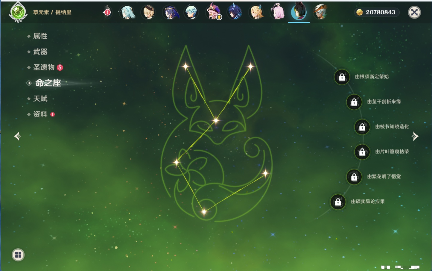 YSMK43465原神账号详情图7