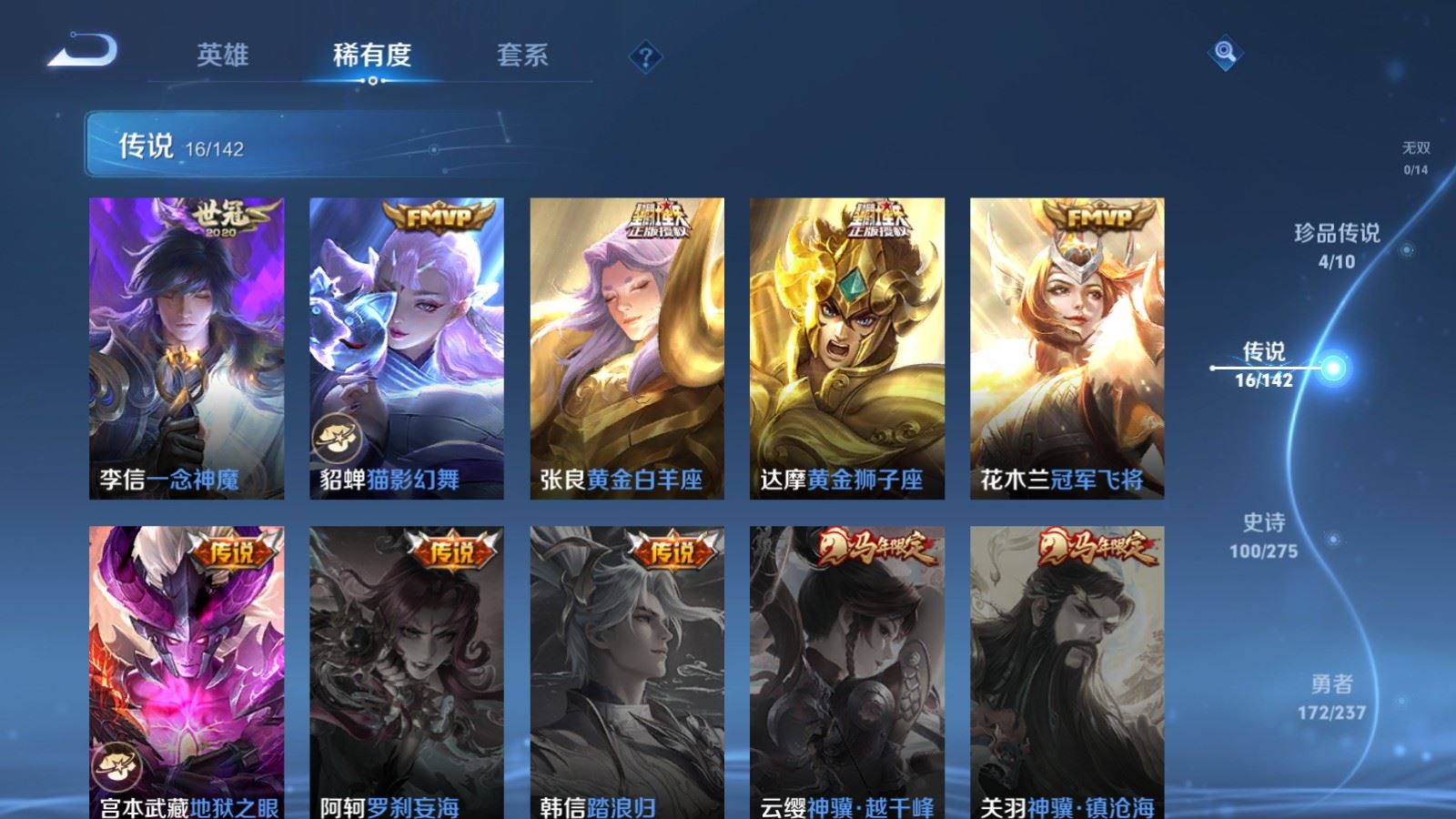 WZLX4237643王者荣耀账号详情图8