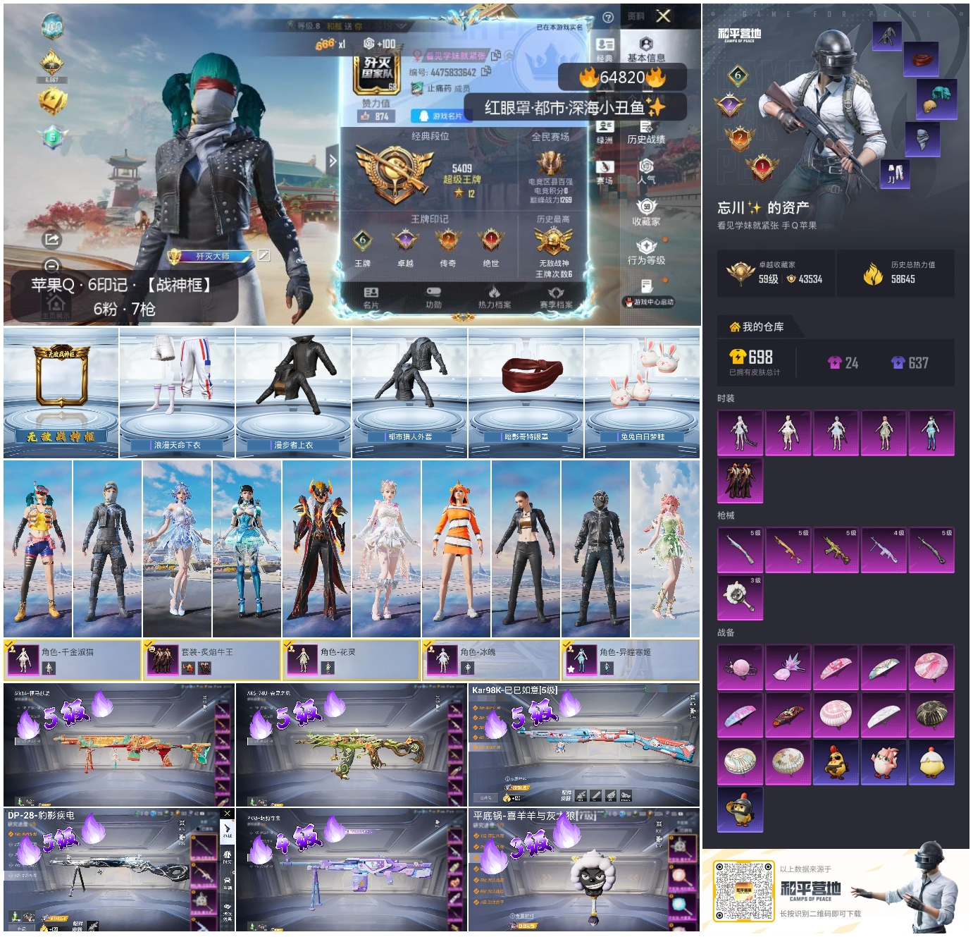 HPSJ4127921和平精英账号详情图4