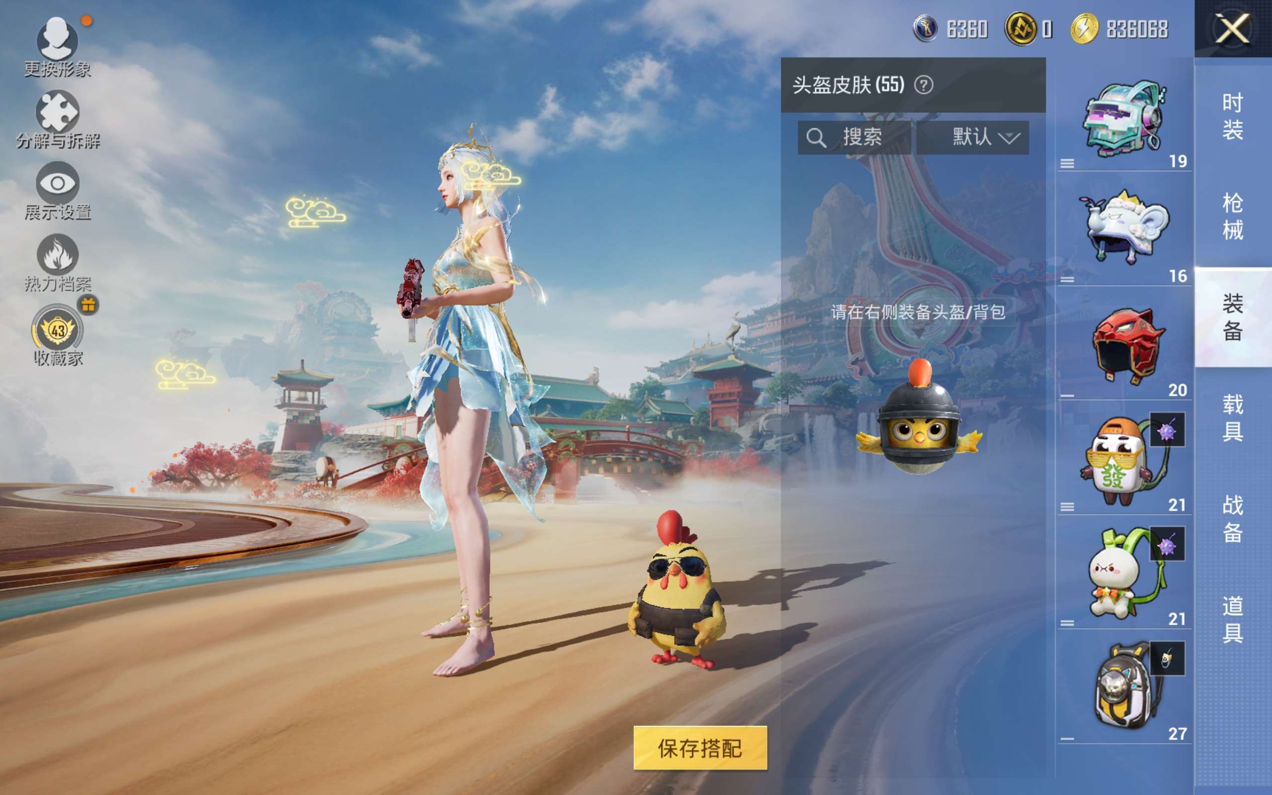 HPCMW4131593和平精英账号详情图9