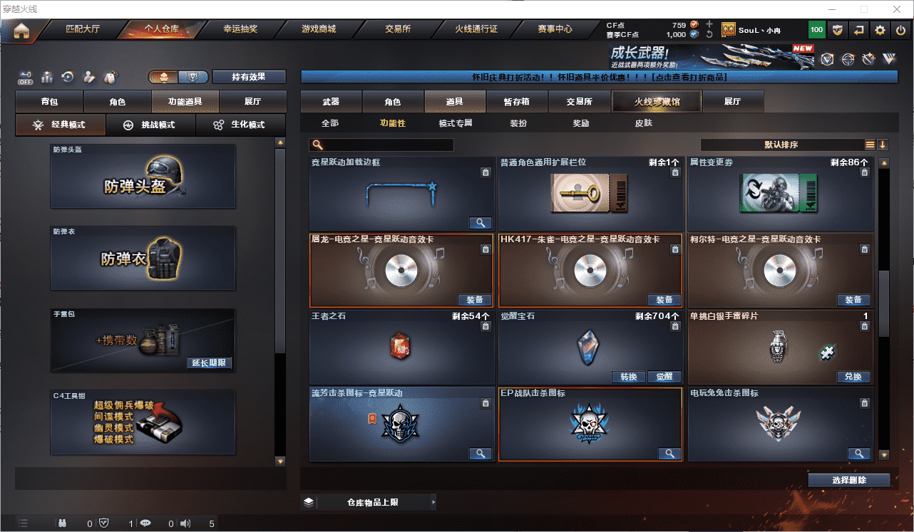 CFCMW462460穿越火线账号详情图17