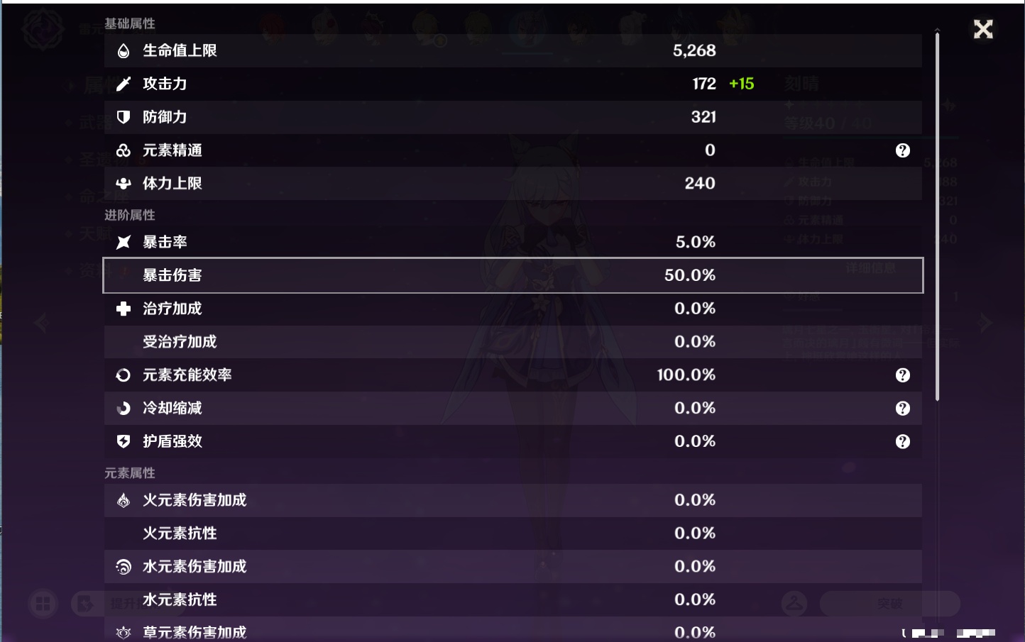 YSMK43464原神账号详情图27