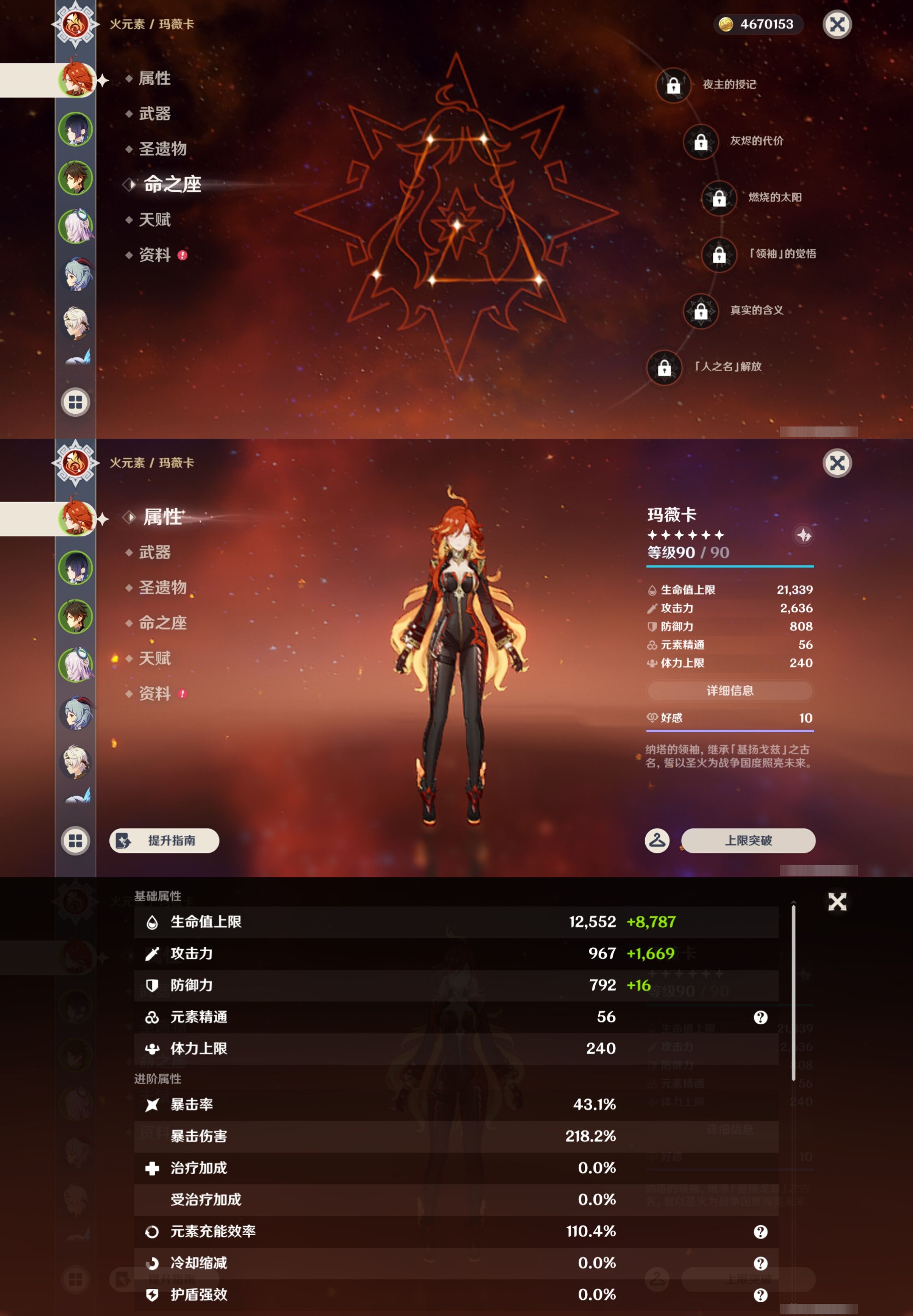 YSMK43459原神账号详情图9