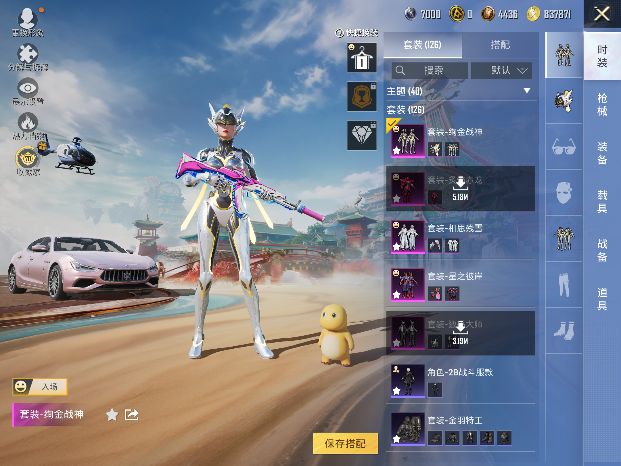 HPLX4130890和平精英账号详情图5