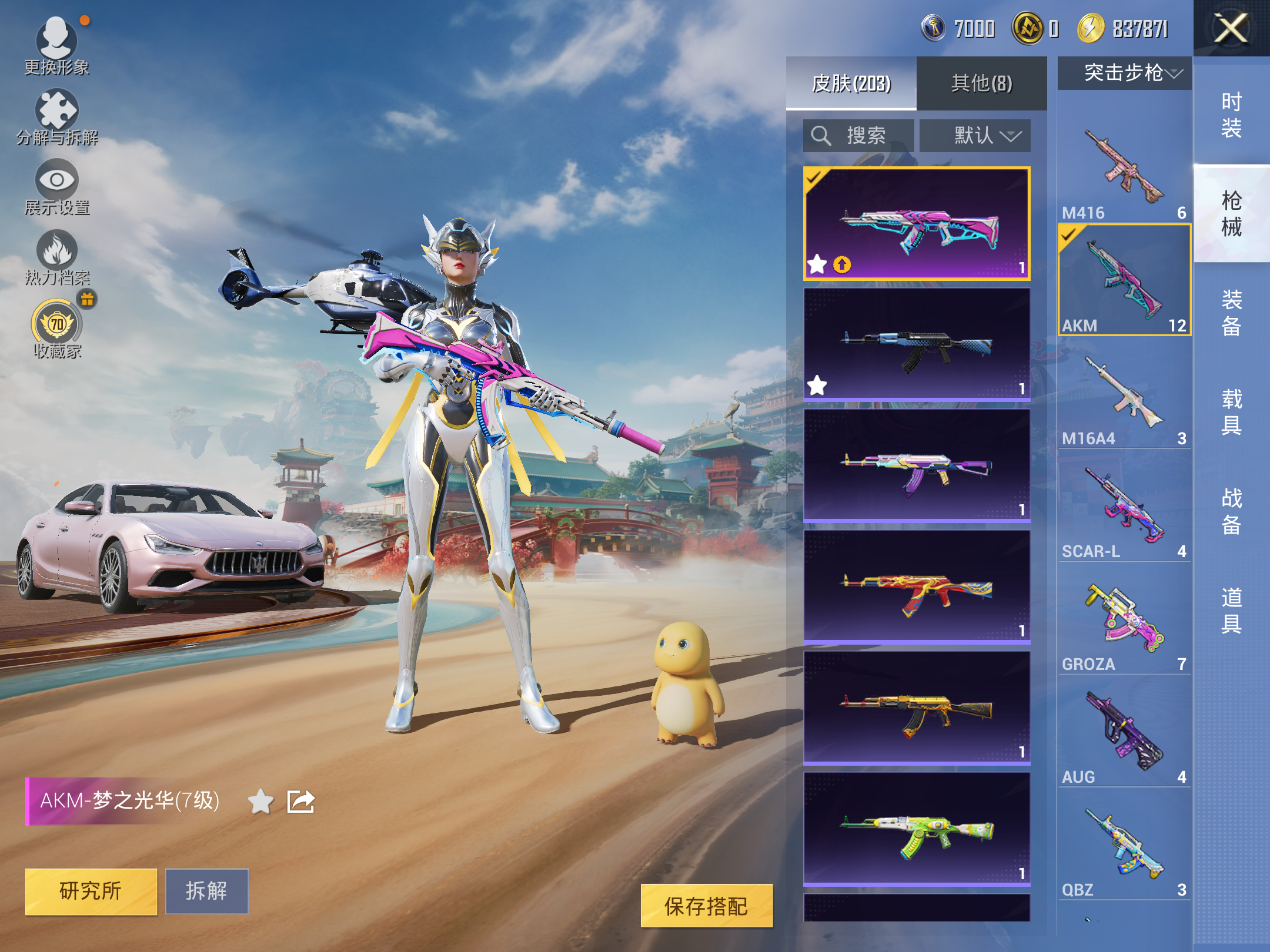 HPLX4130890和平精英账号详情图7