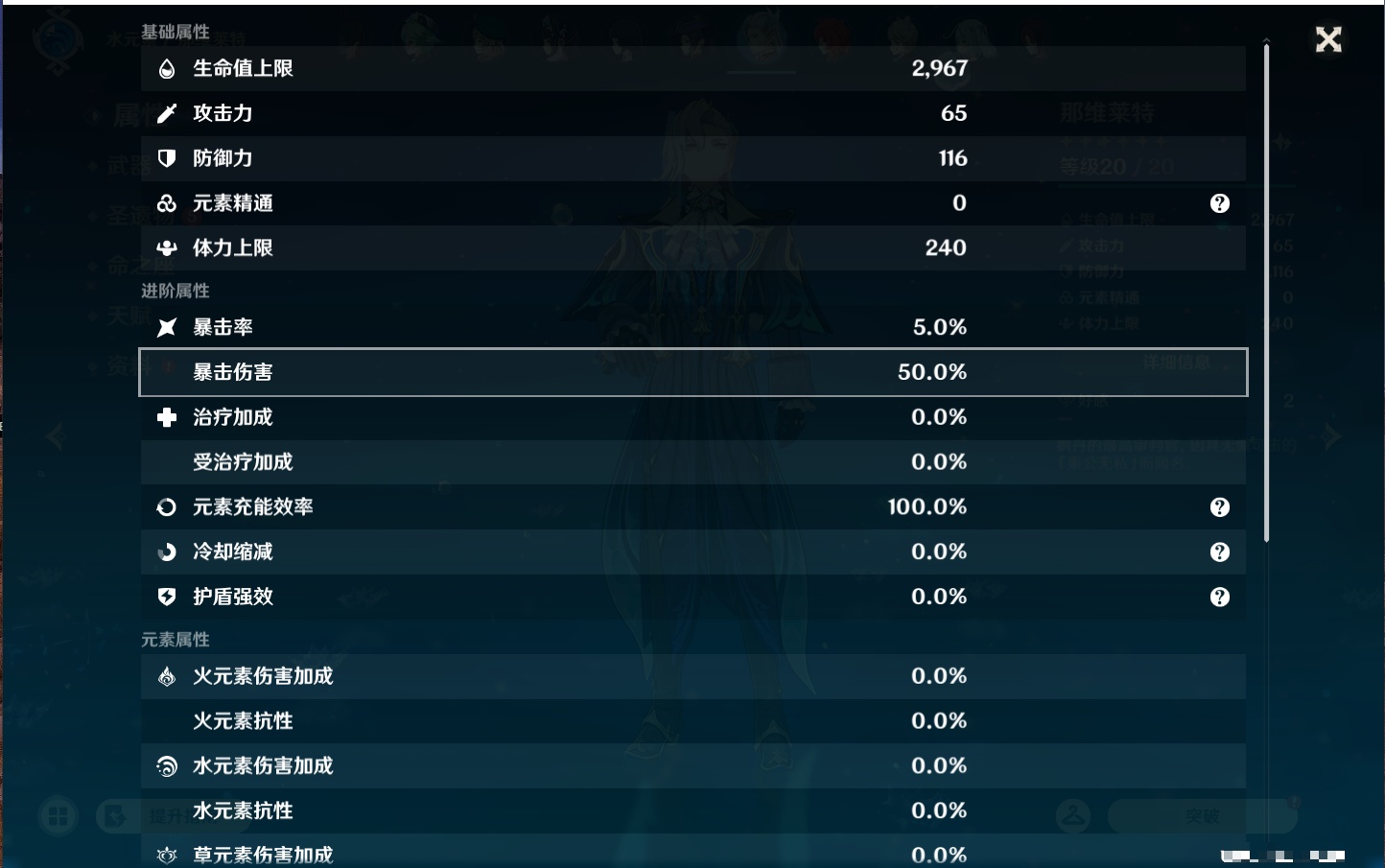 YSMK43463原神账号详情图6