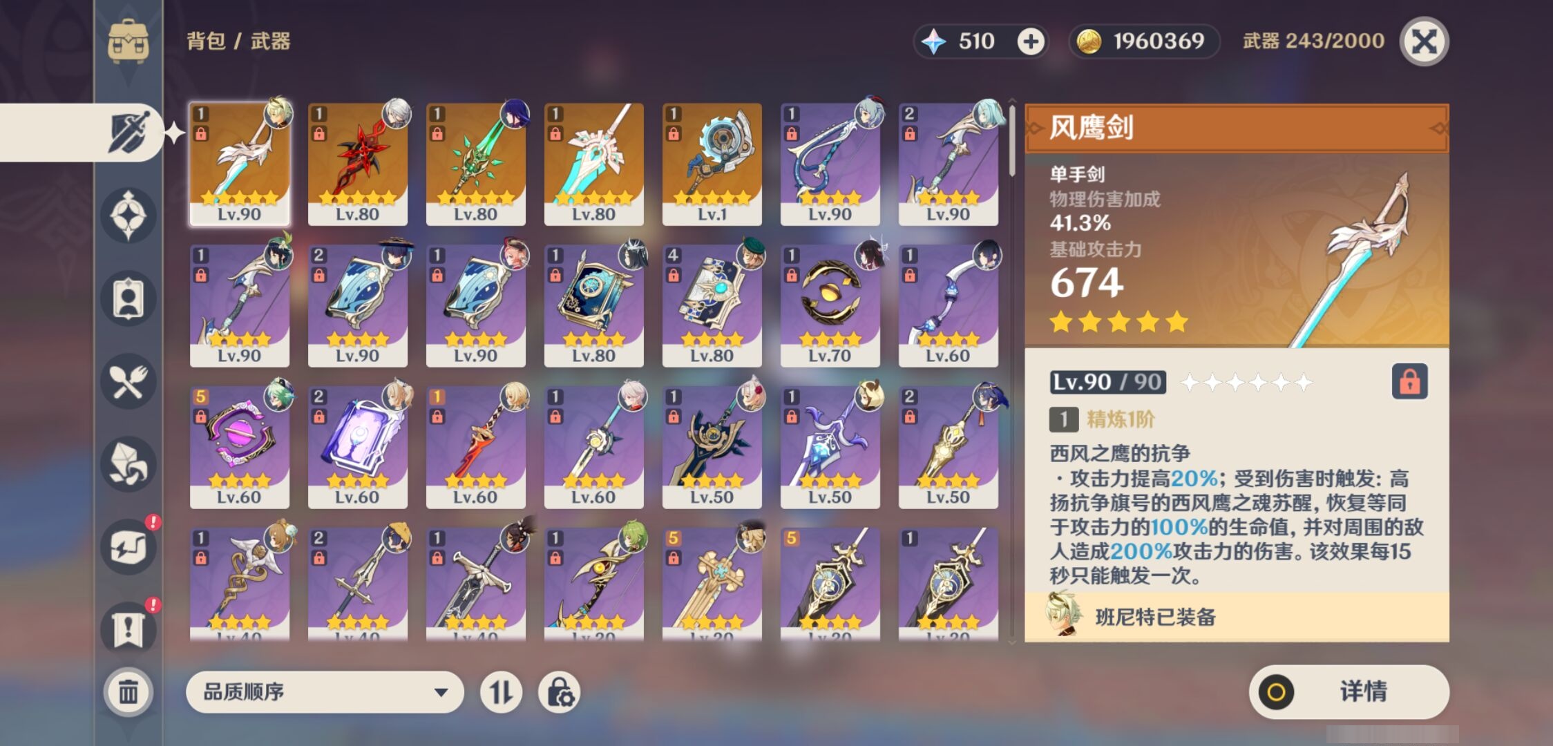 YSMK43477原神账号详情图4