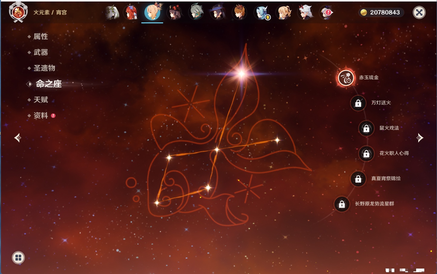 YSMK43465原神账号详情图30