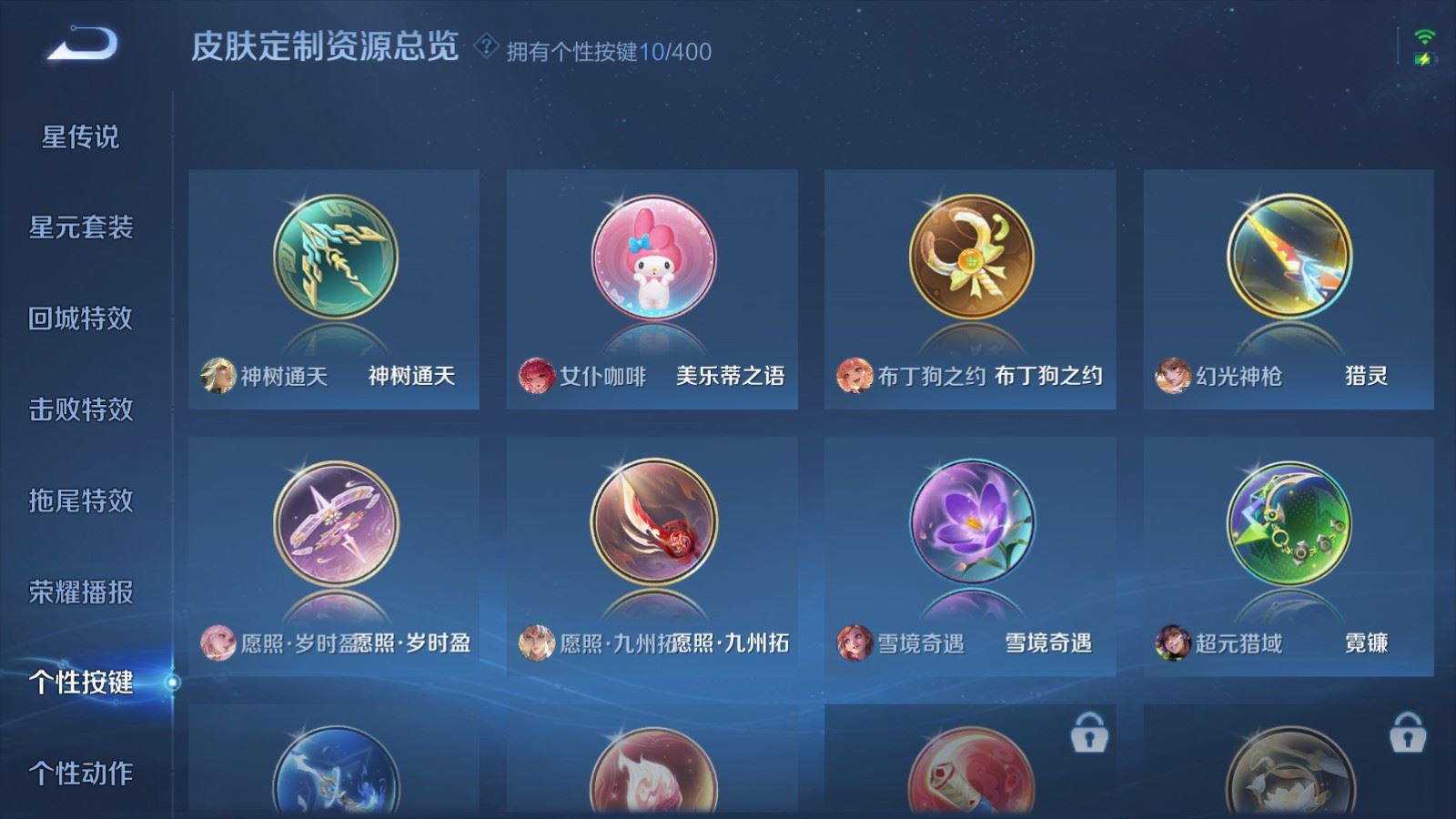 WZCMW4238108王者荣耀账号详情图12