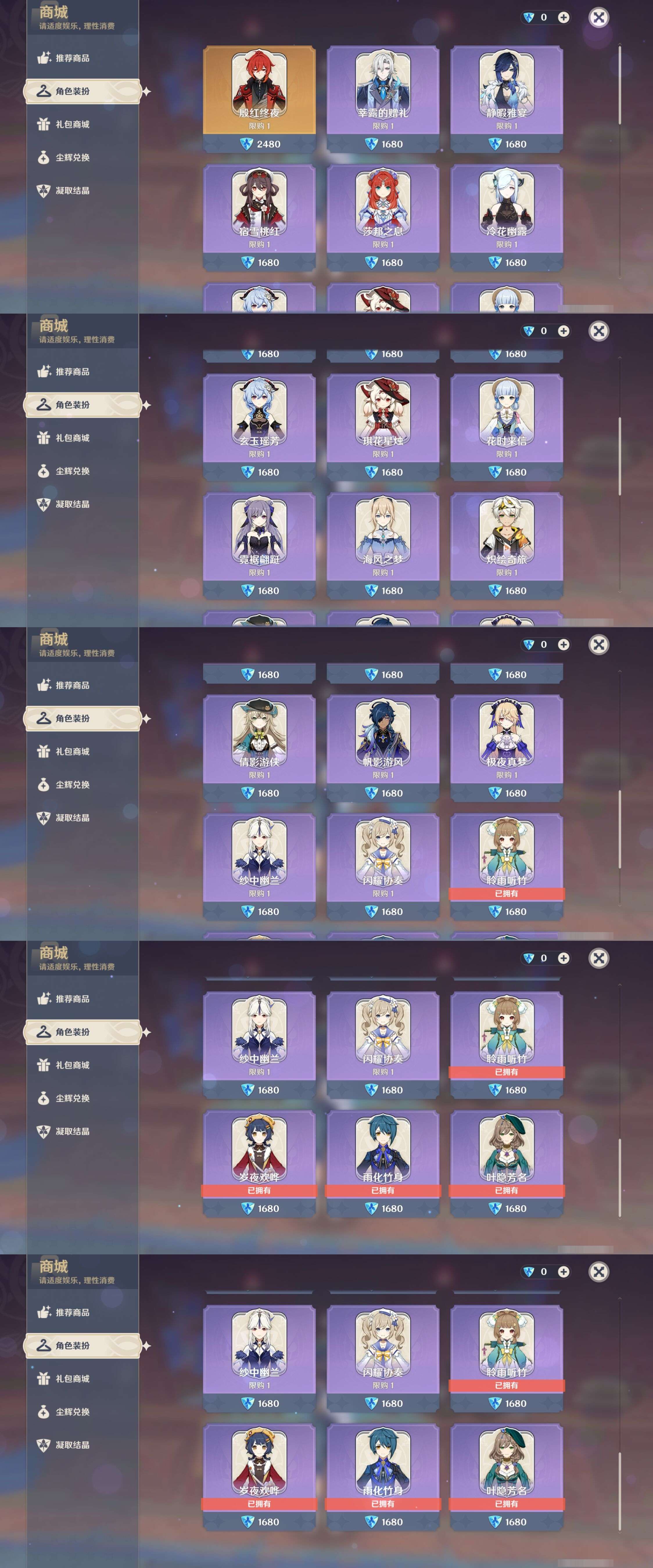 YSMK43477原神账号详情图27