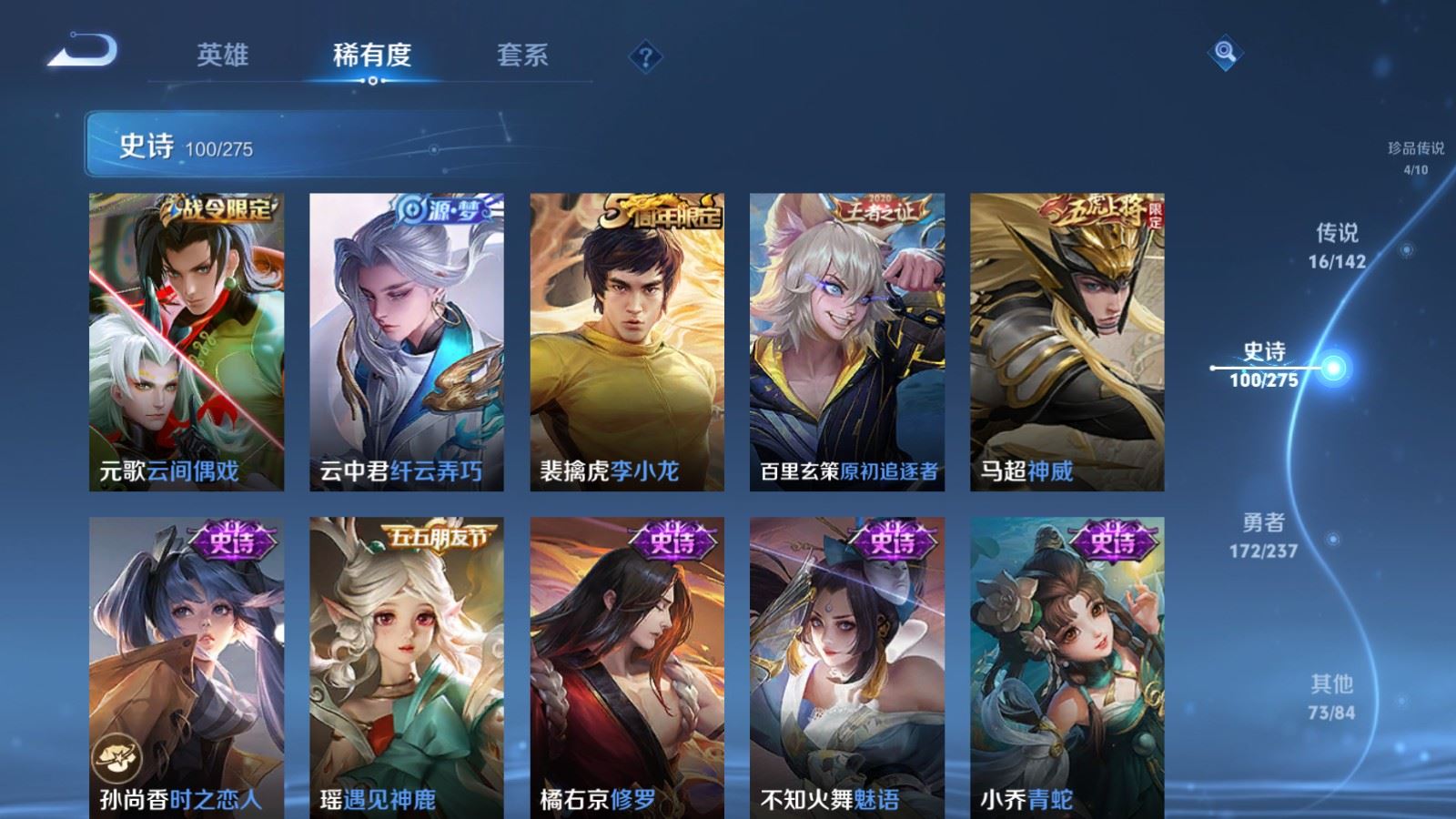 WZLX4237643王者荣耀账号详情图14