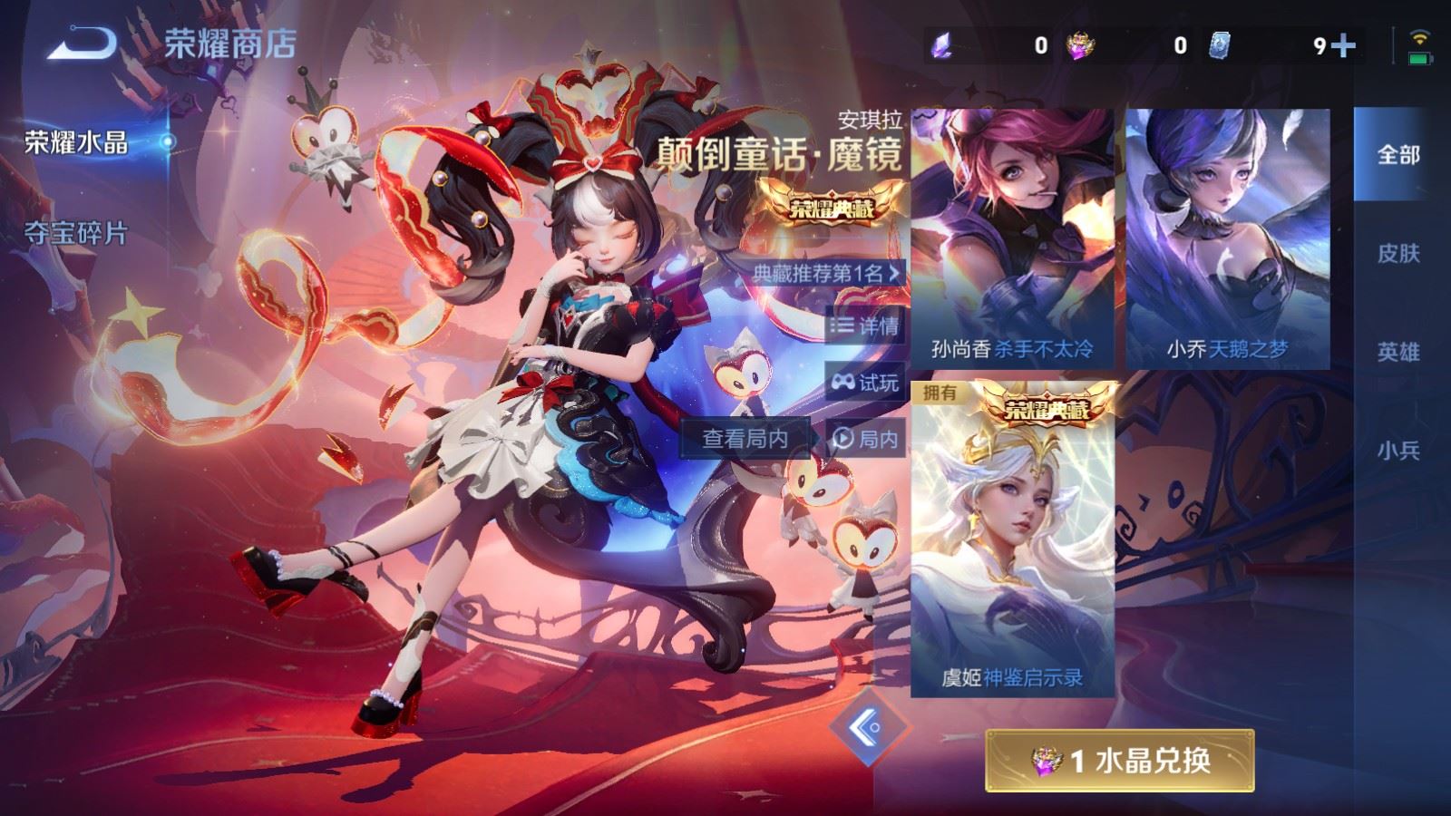 WZLX4236751王者荣耀账号详情图22