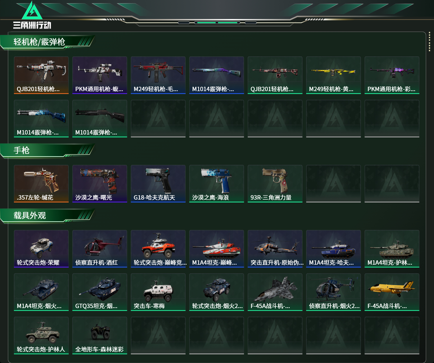 SJZCMW473413三角洲行动账号详情图9