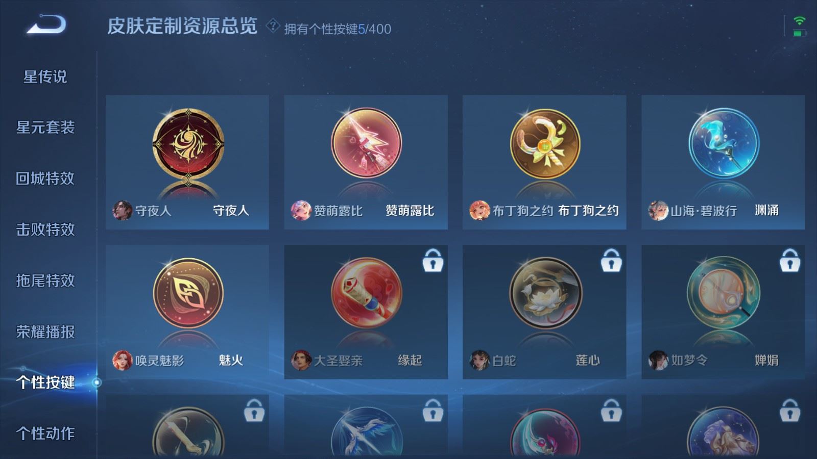 WZCMW4238101王者荣耀账号详情图13