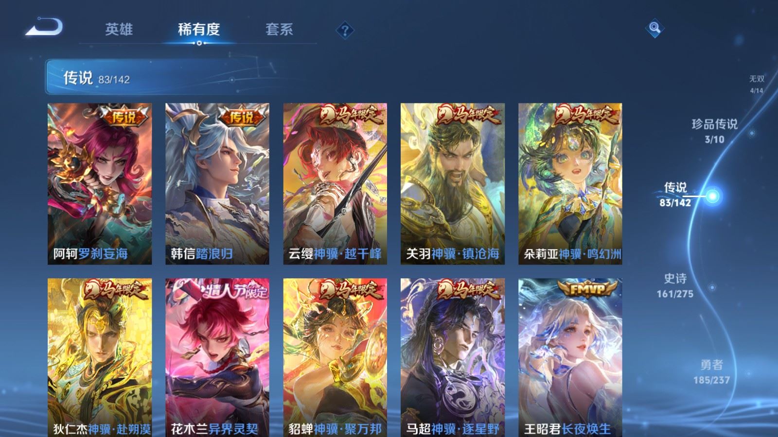 WZLX4237652王者荣耀账号详情图8 WZLX4237652王者荣耀账号详情图8