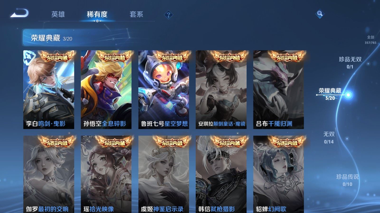 WZCMW4238156王者荣耀账号详情图6