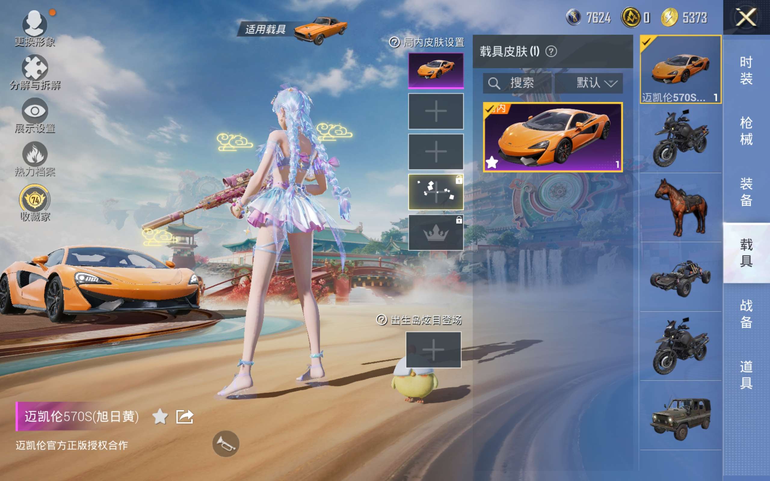 HPLX4131434和平精英账号详情图12