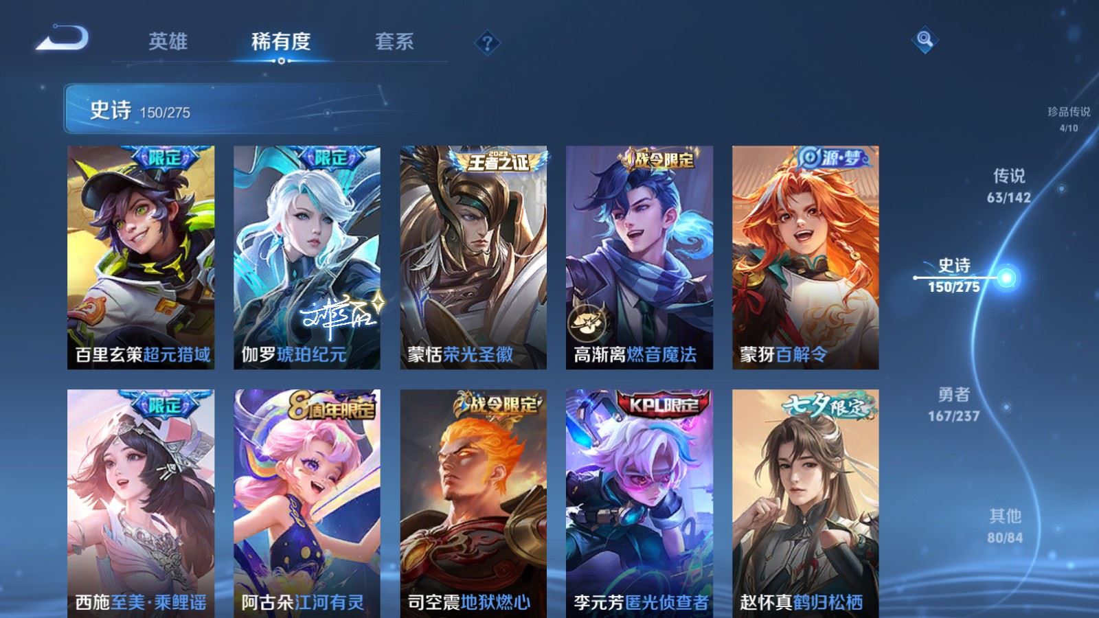 WZLX4236724王者荣耀账号详情图19