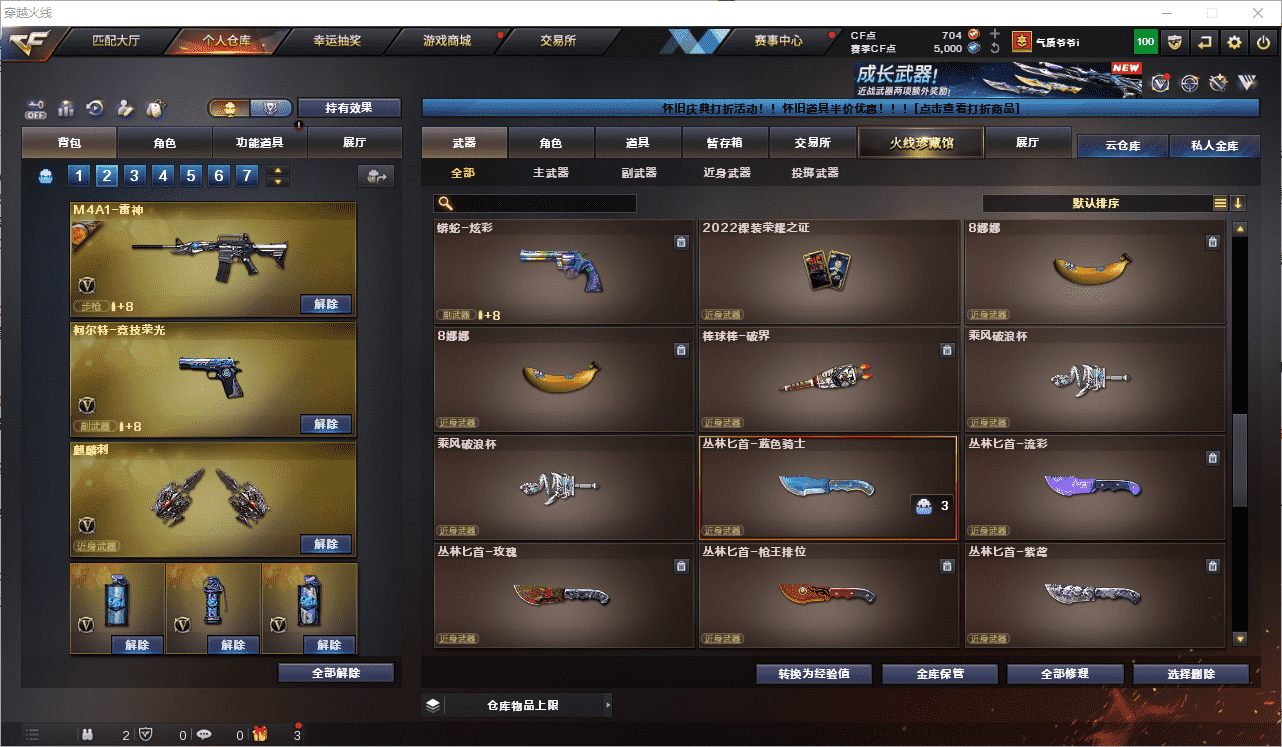 CFCMW462586穿越火线账号详情图16