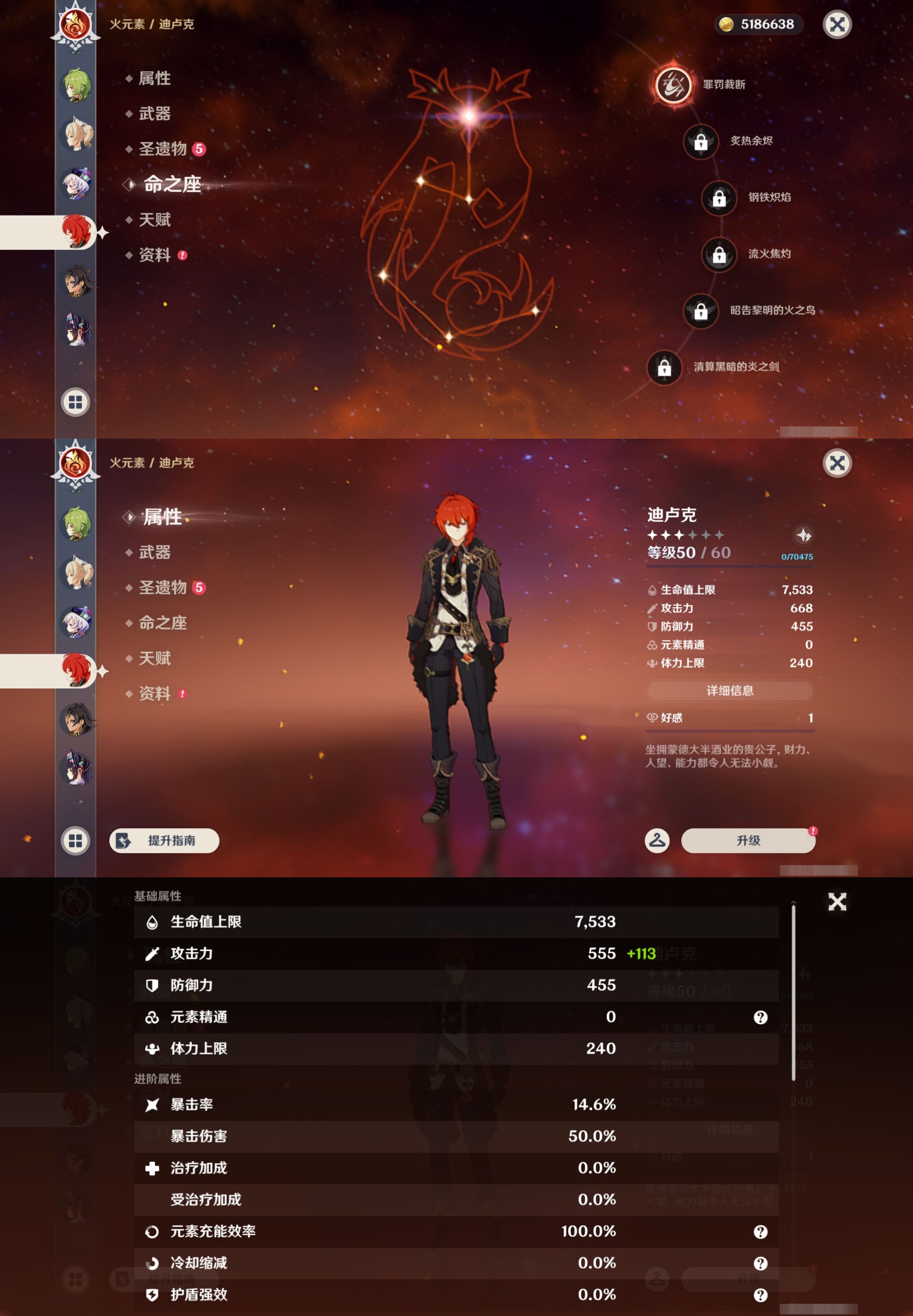 YSMK43460原神账号详情图46