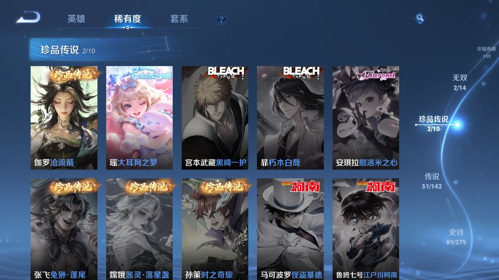 WZLX4236688王者荣耀账号详情图12