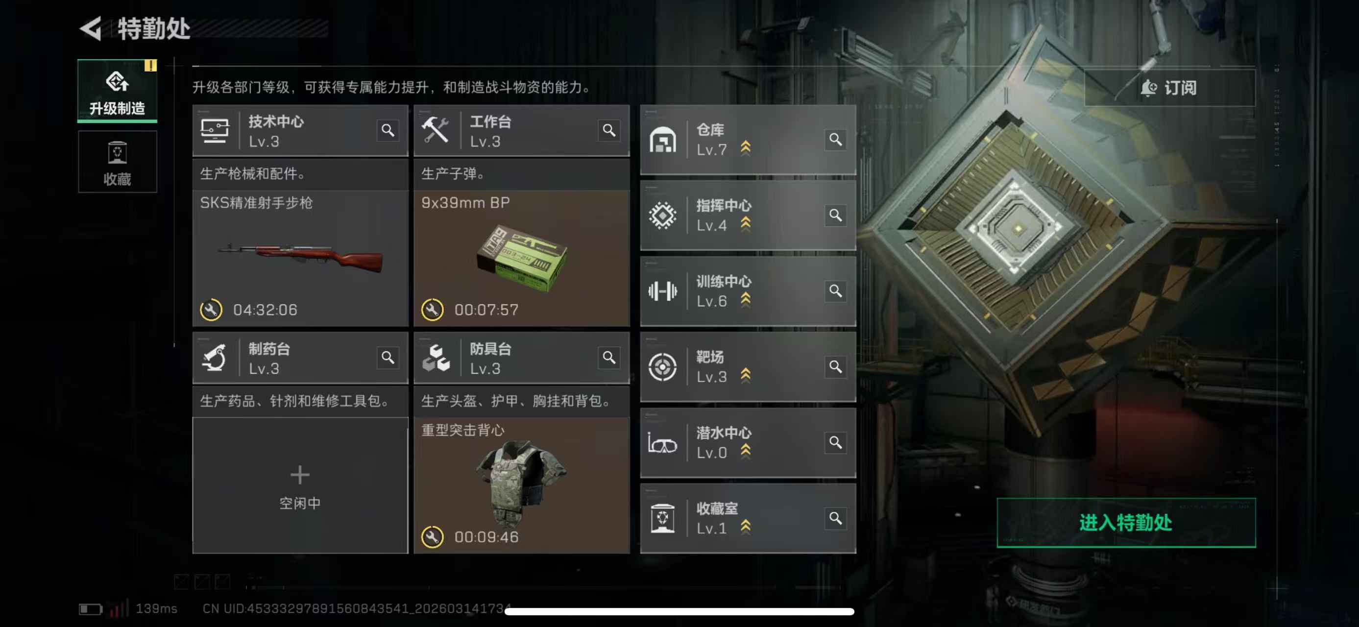 SJZCMW473484三角洲行动账号详情图4