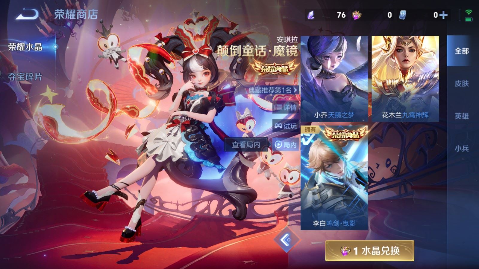 WZCMW4238866王者荣耀账号详情图25