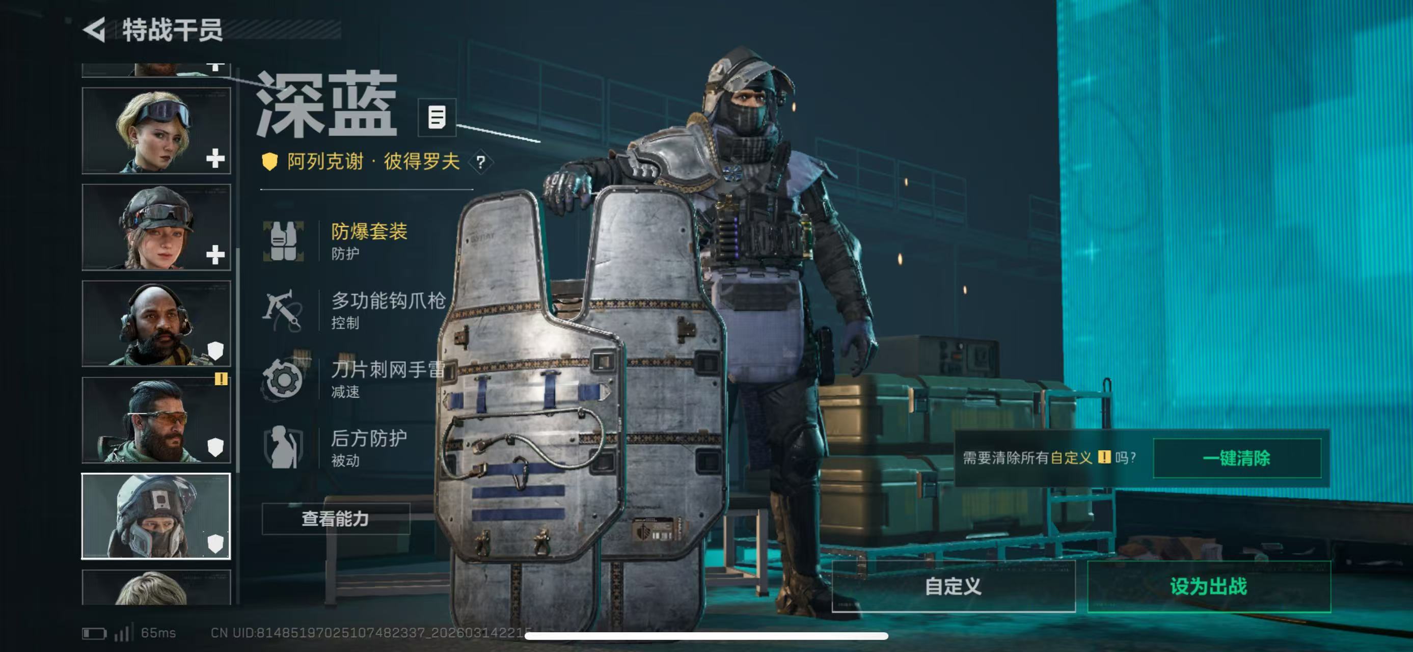 SJZCMW473231三角洲行动账号详情图3