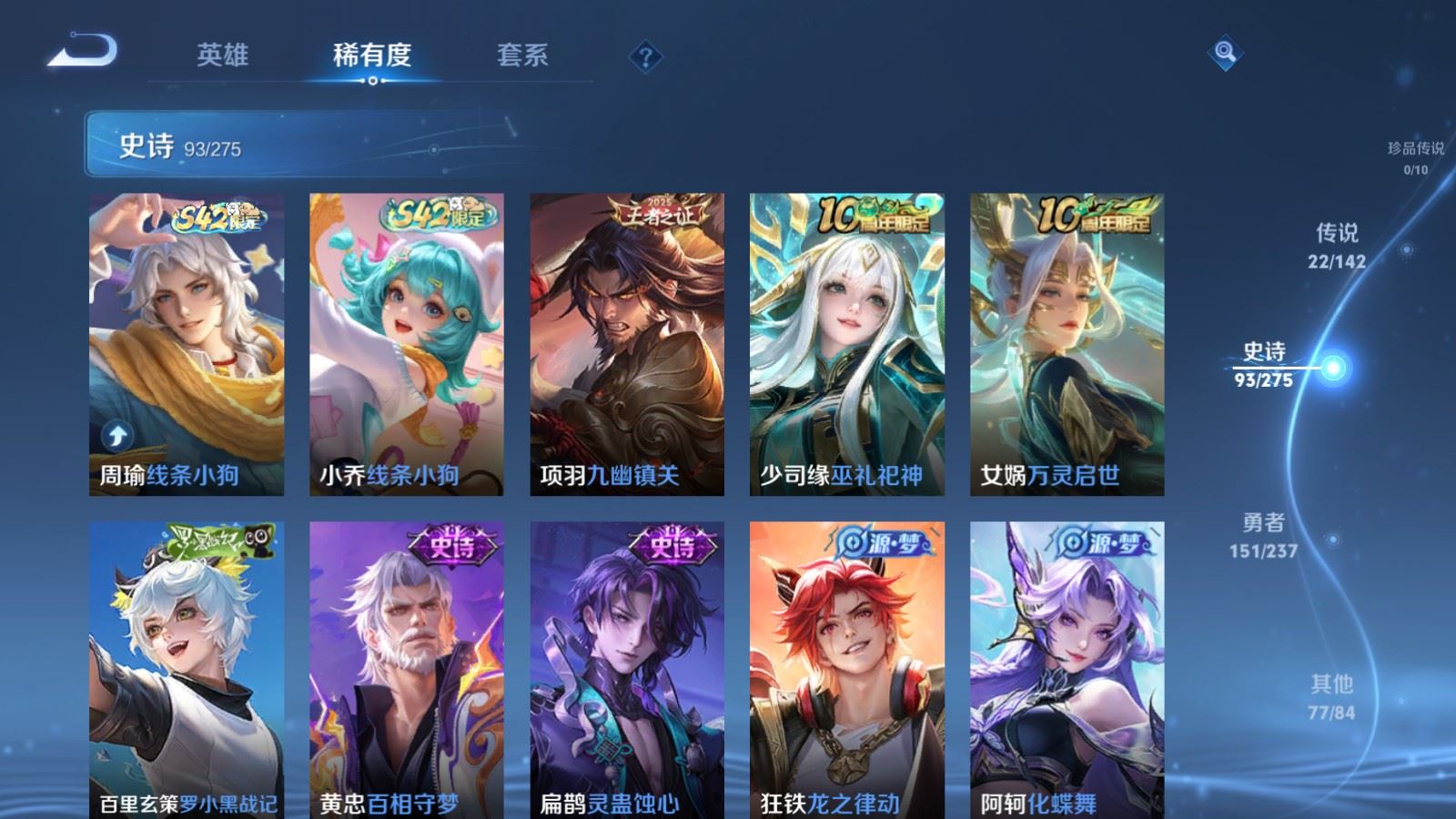 WZCMW4238163王者荣耀账号详情图10