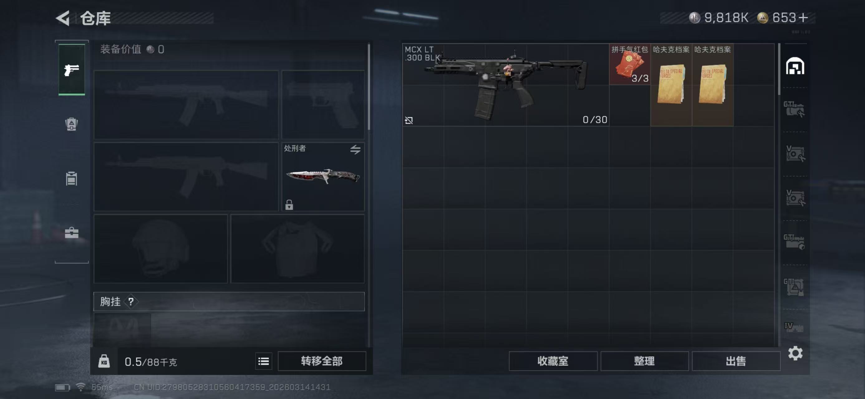 SJZCMW473108三角洲行动账号详情图9