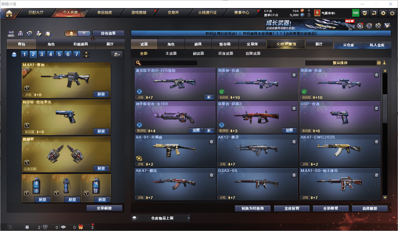 CFCMW462586穿越火线账号详情图13