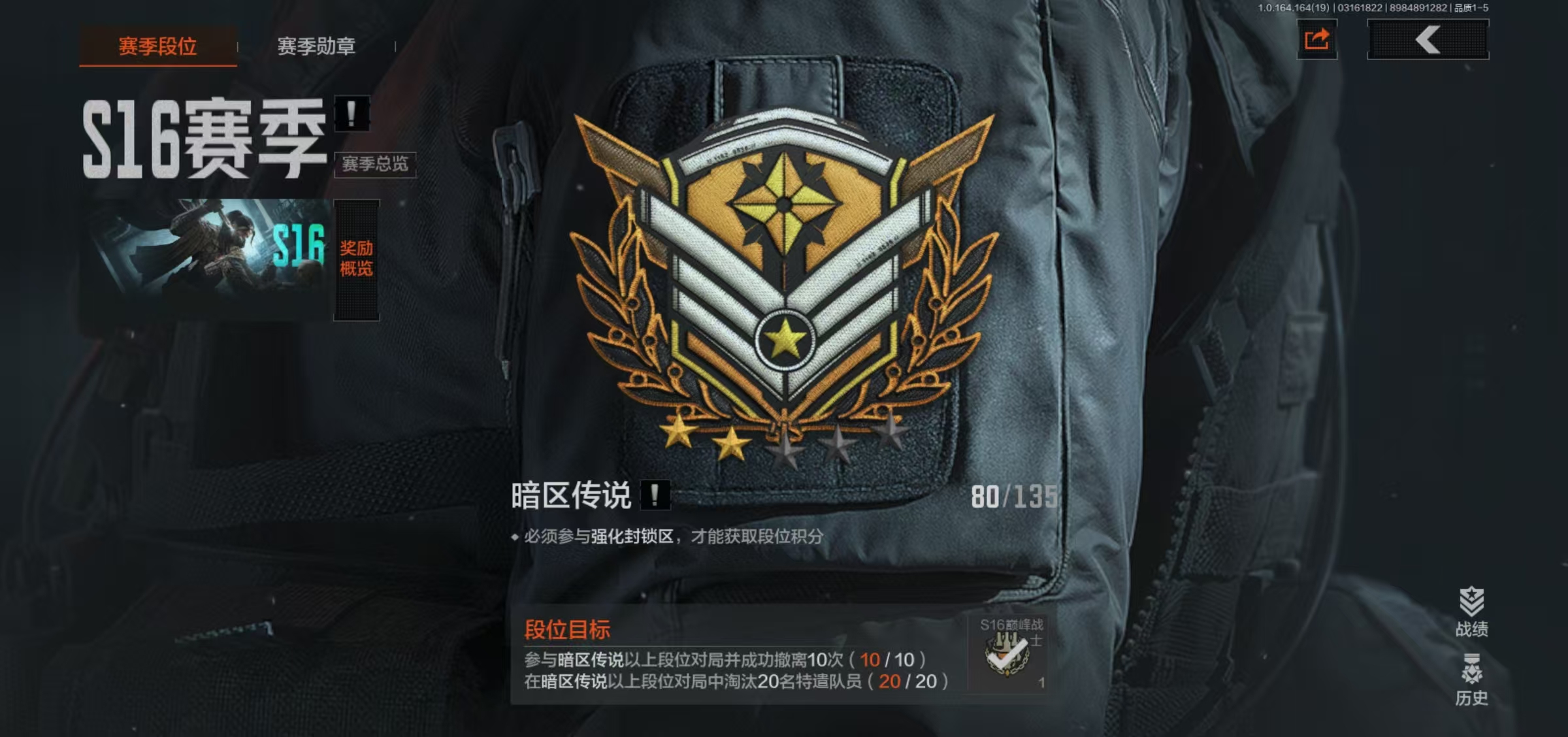 AQFFWY414687暗区突围账号详情图5