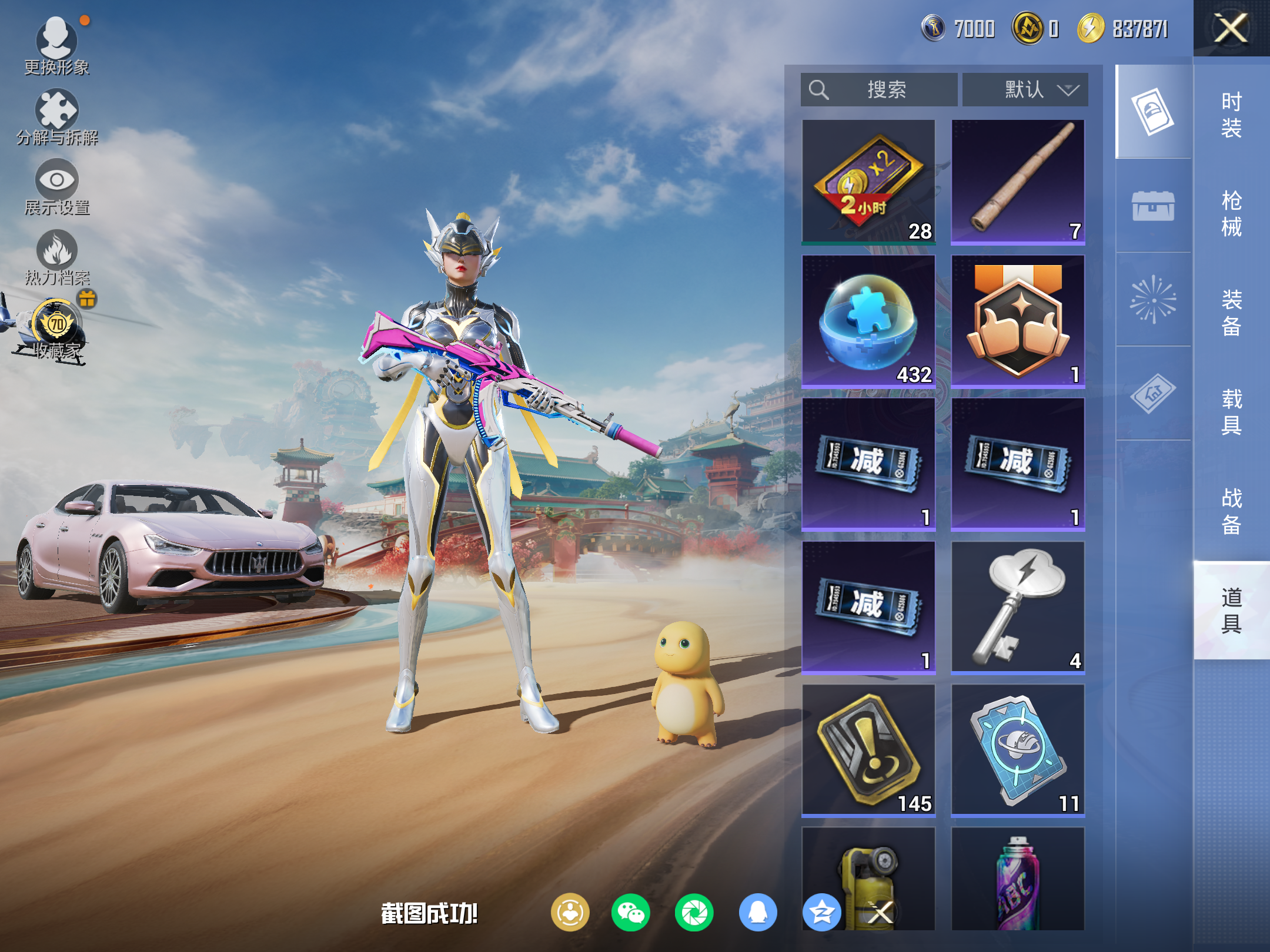 HPLX4130890和平精英账号详情图11