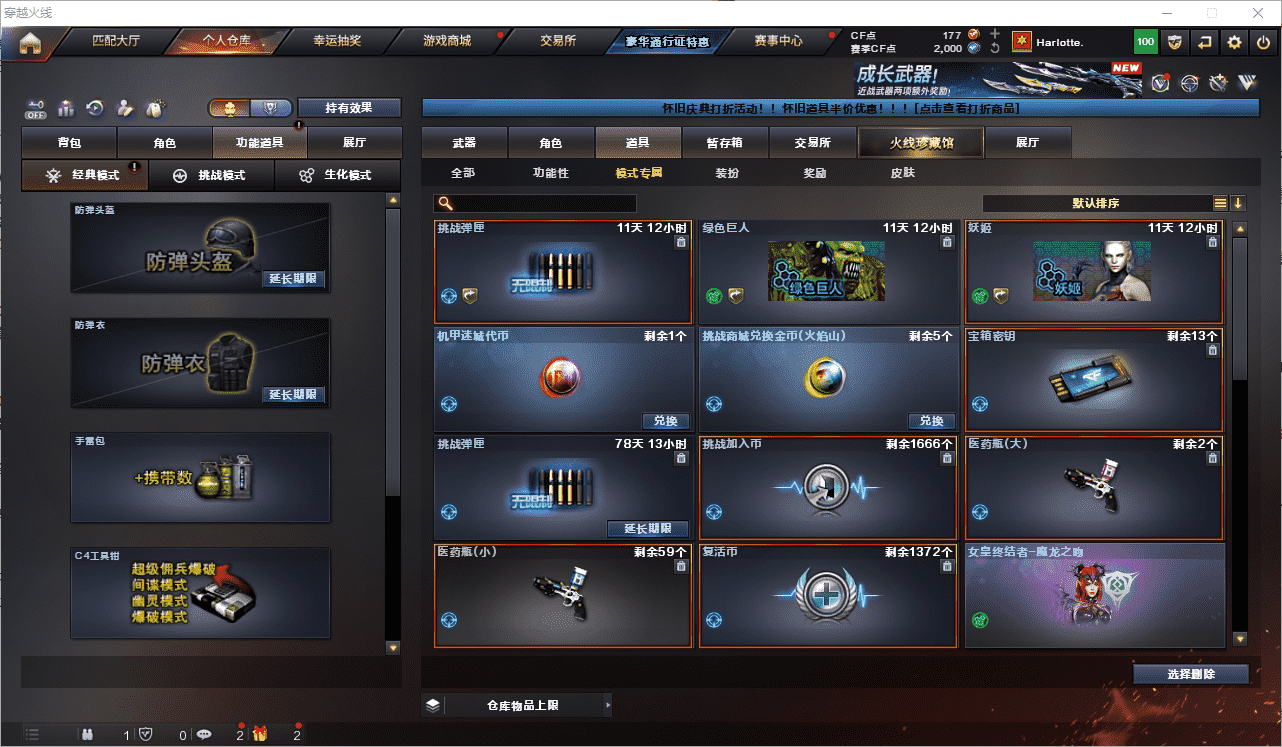 CFCMW462430穿越火线账号详情图38