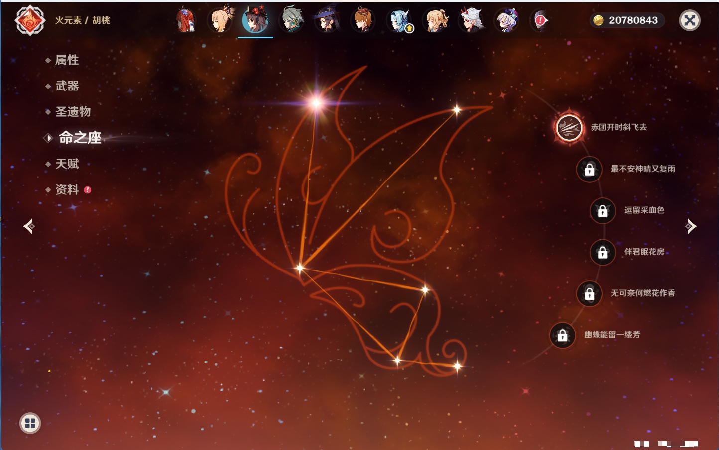 YSMK43465原神账号详情图33