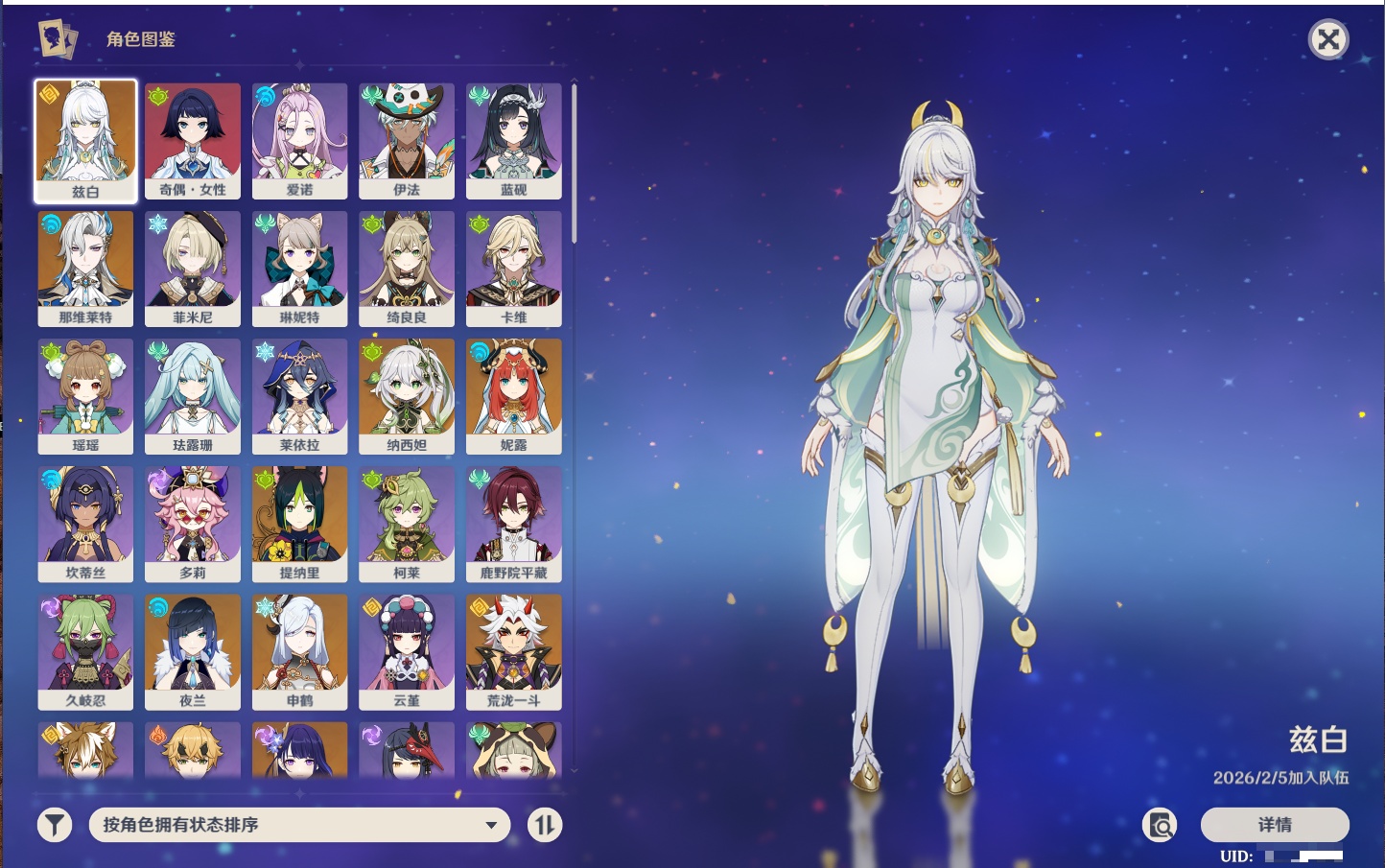 YSMK43463原神账号详情图36