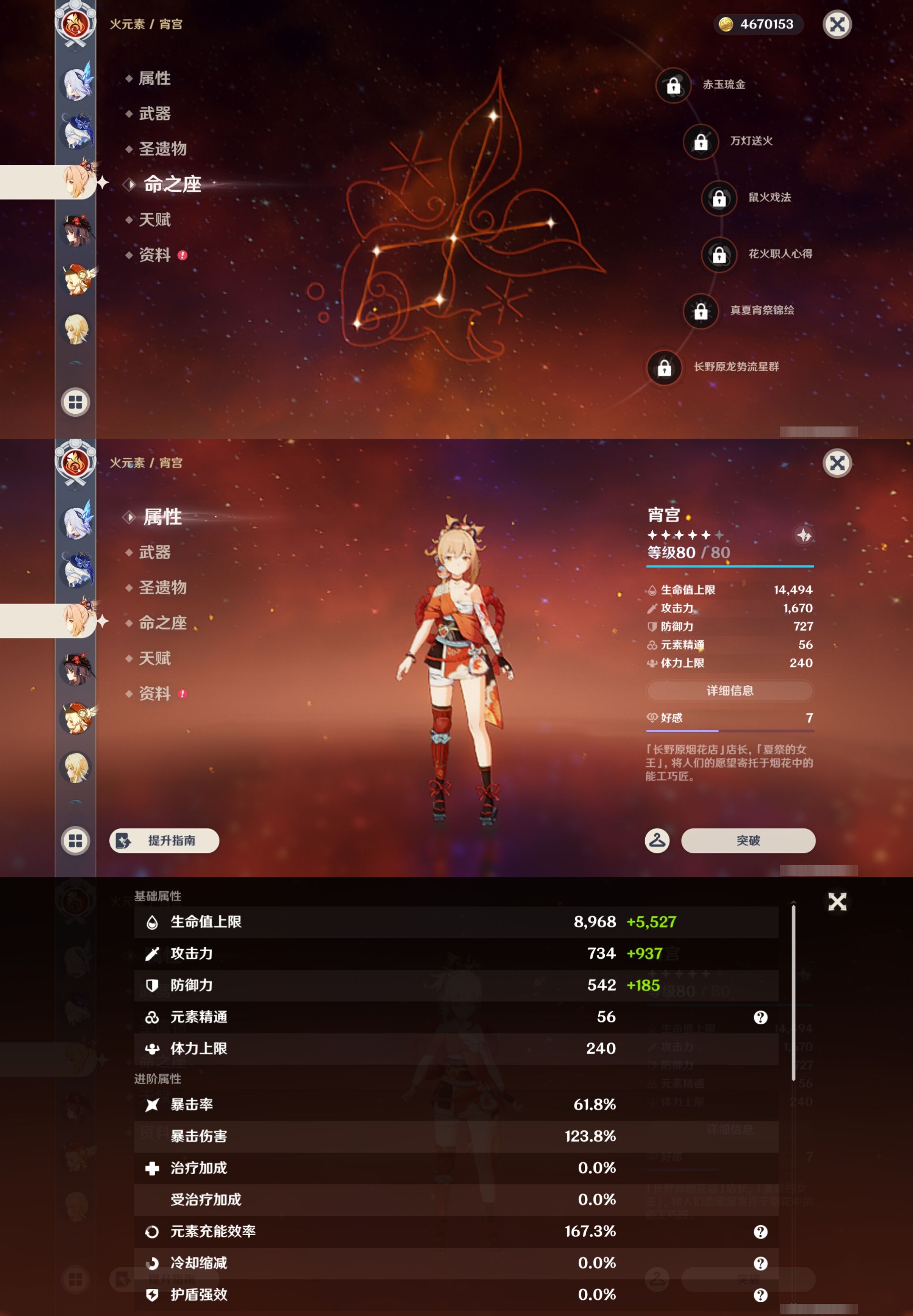 YSMK43459原神账号详情图16