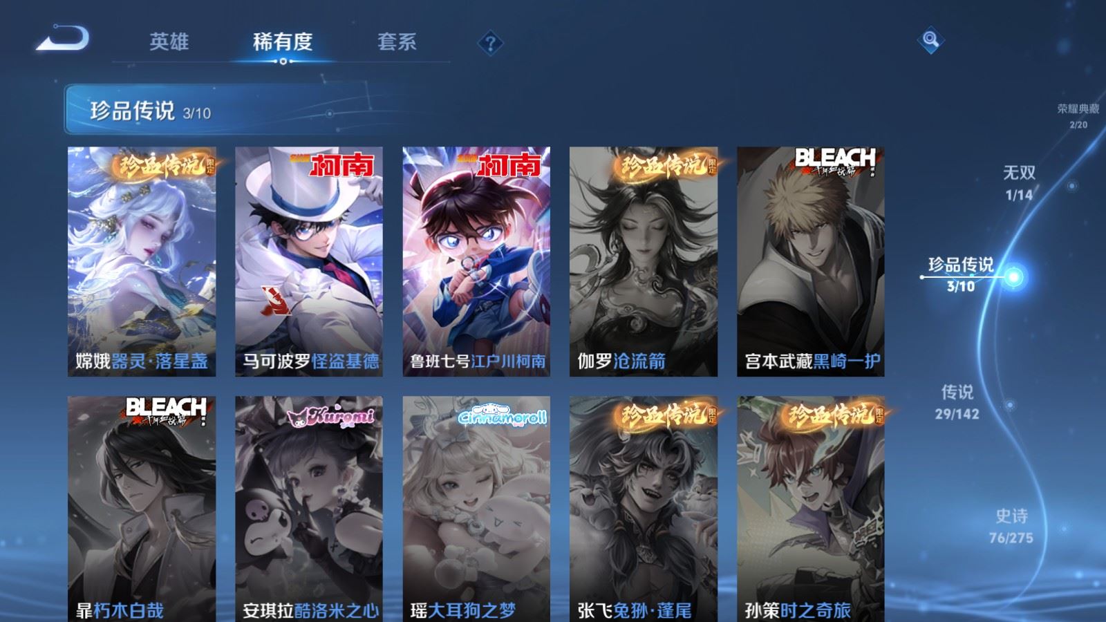 WZCMW4238965王者荣耀账号详情图11 WZCMW4238965王者荣耀账号详情图11