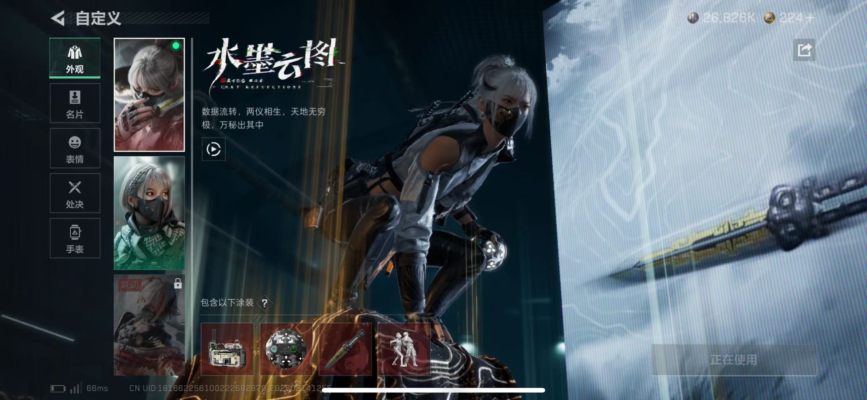 SJZCMW473463三角洲行动账号详情图5