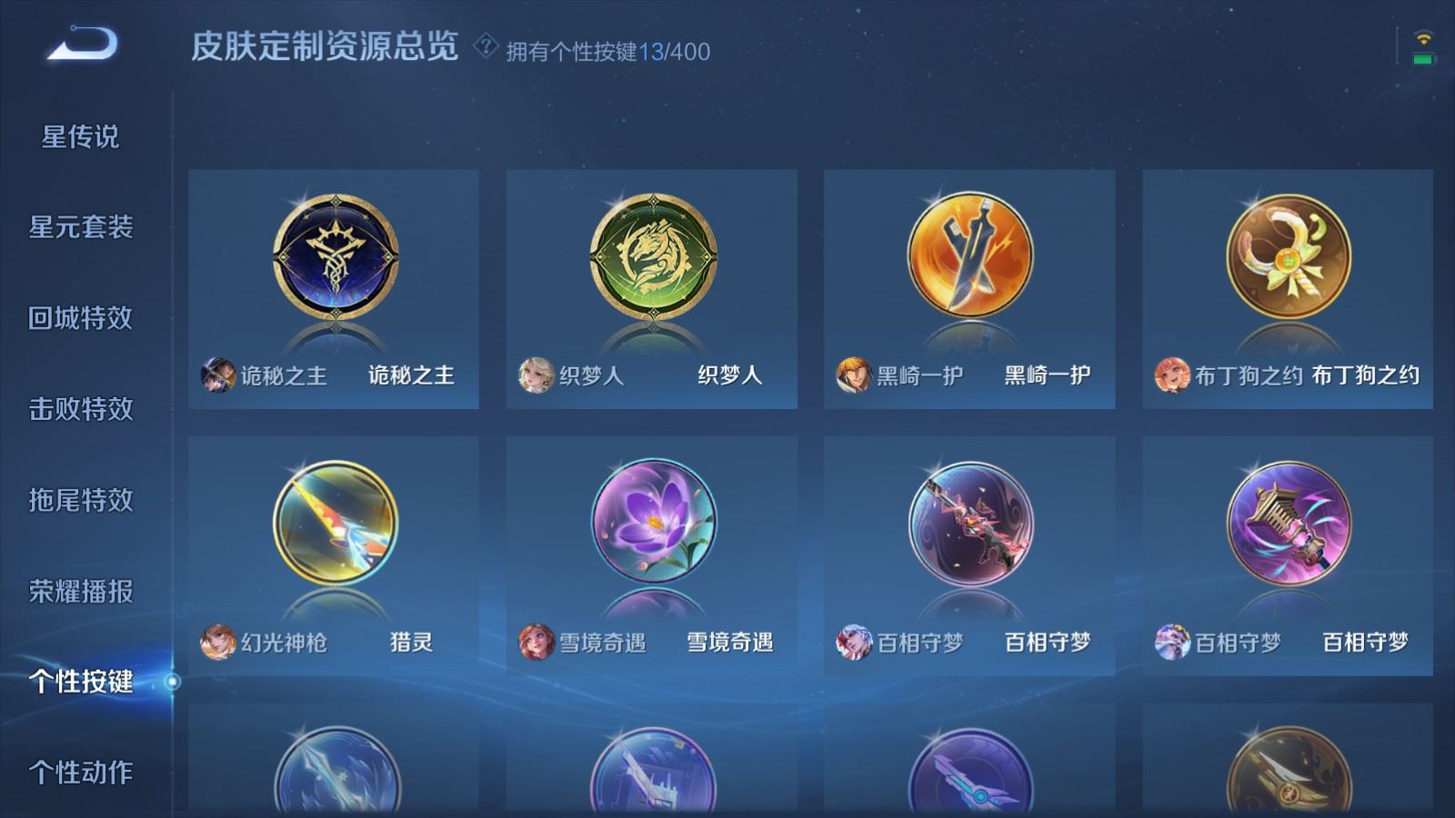 WZCMW4238866王者荣耀账号详情图23