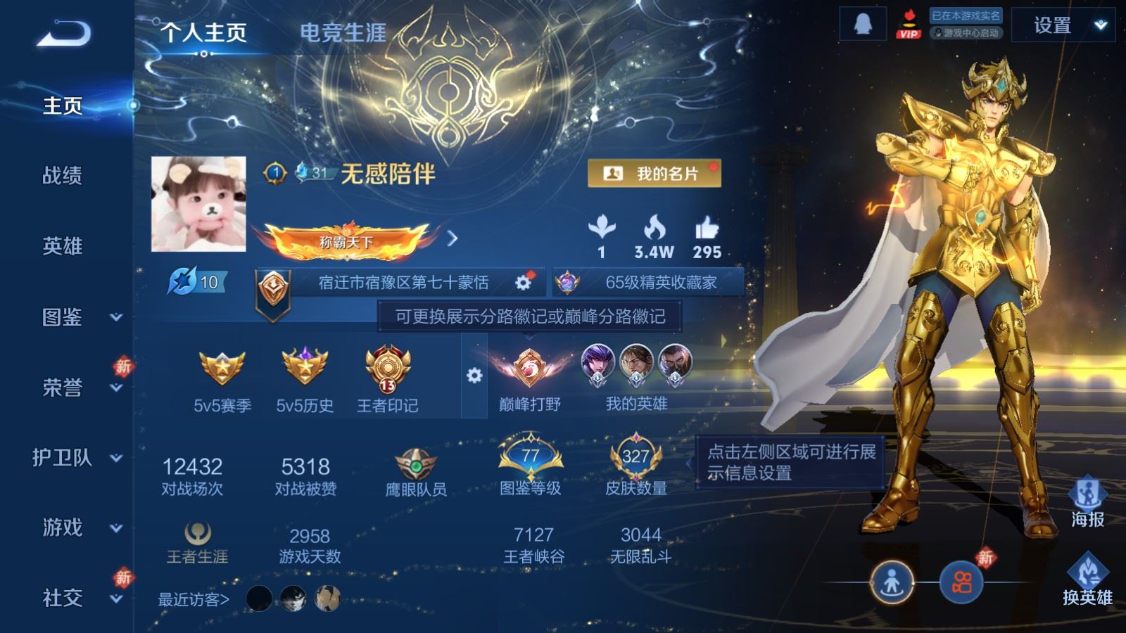 WZCMW4238210王者荣耀账号详情图2