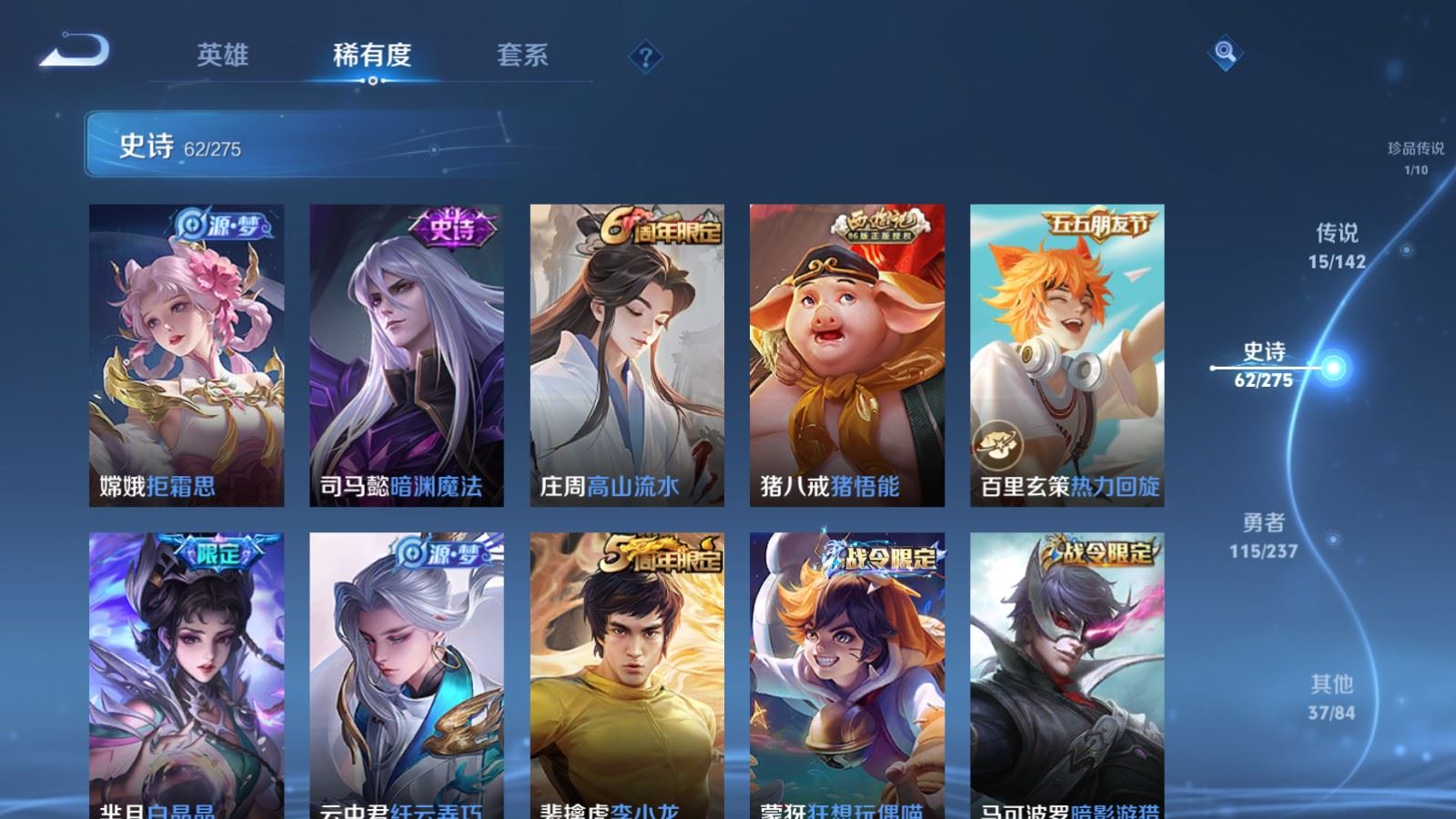 WZLX4237634王者荣耀账号详情图12